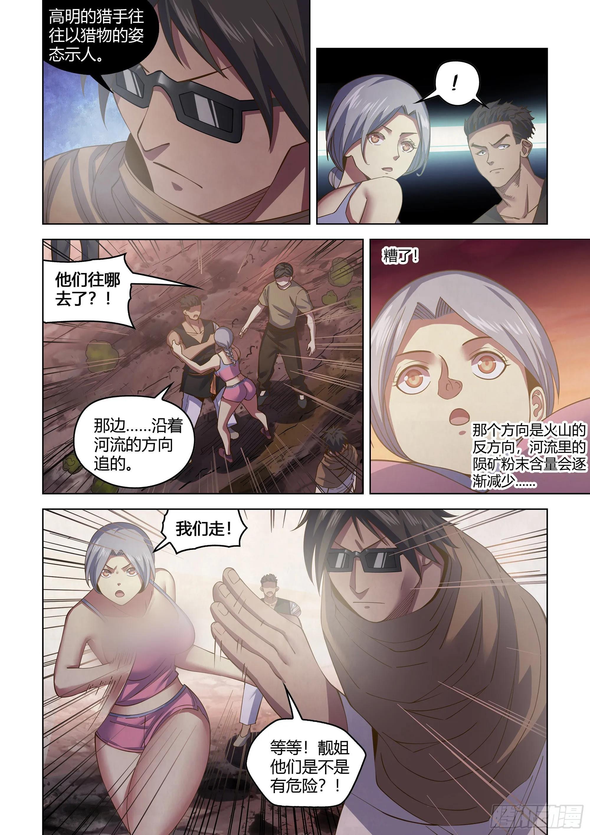 第447话 第6页