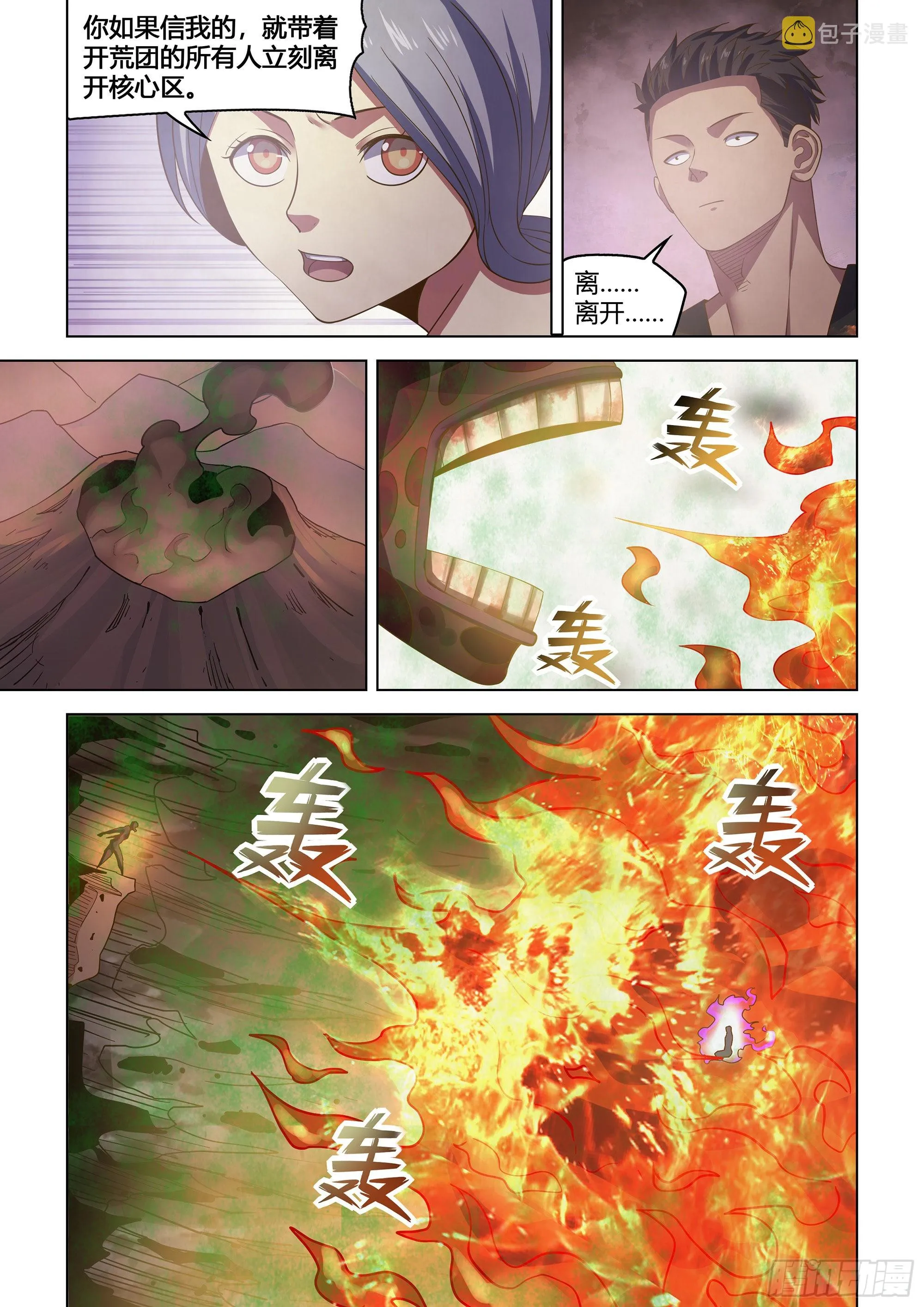 第447话 第7页