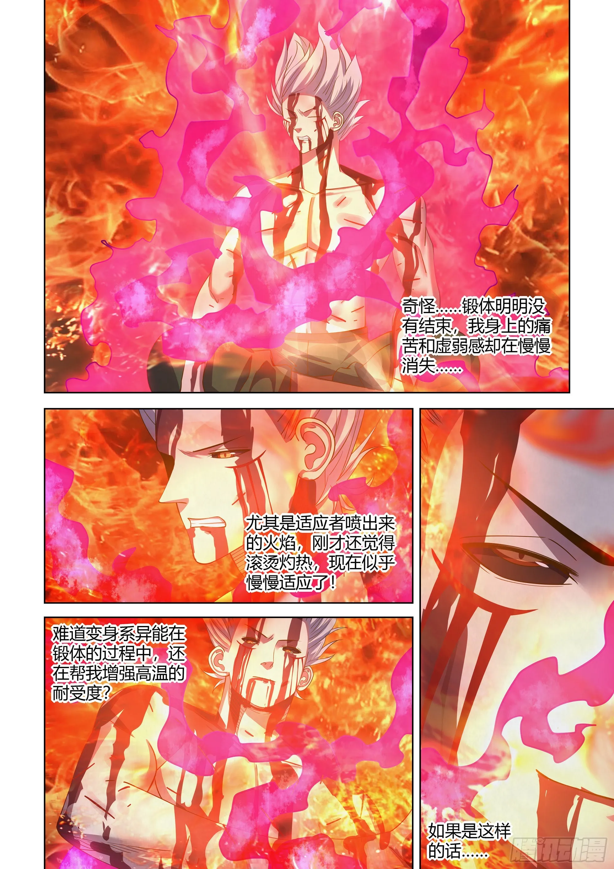 第447话 第8页