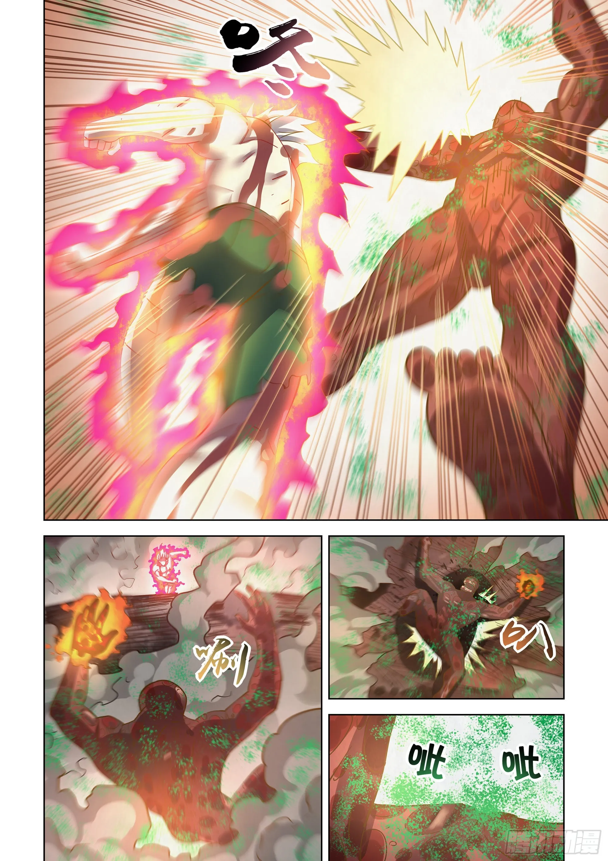 第447话 第10页