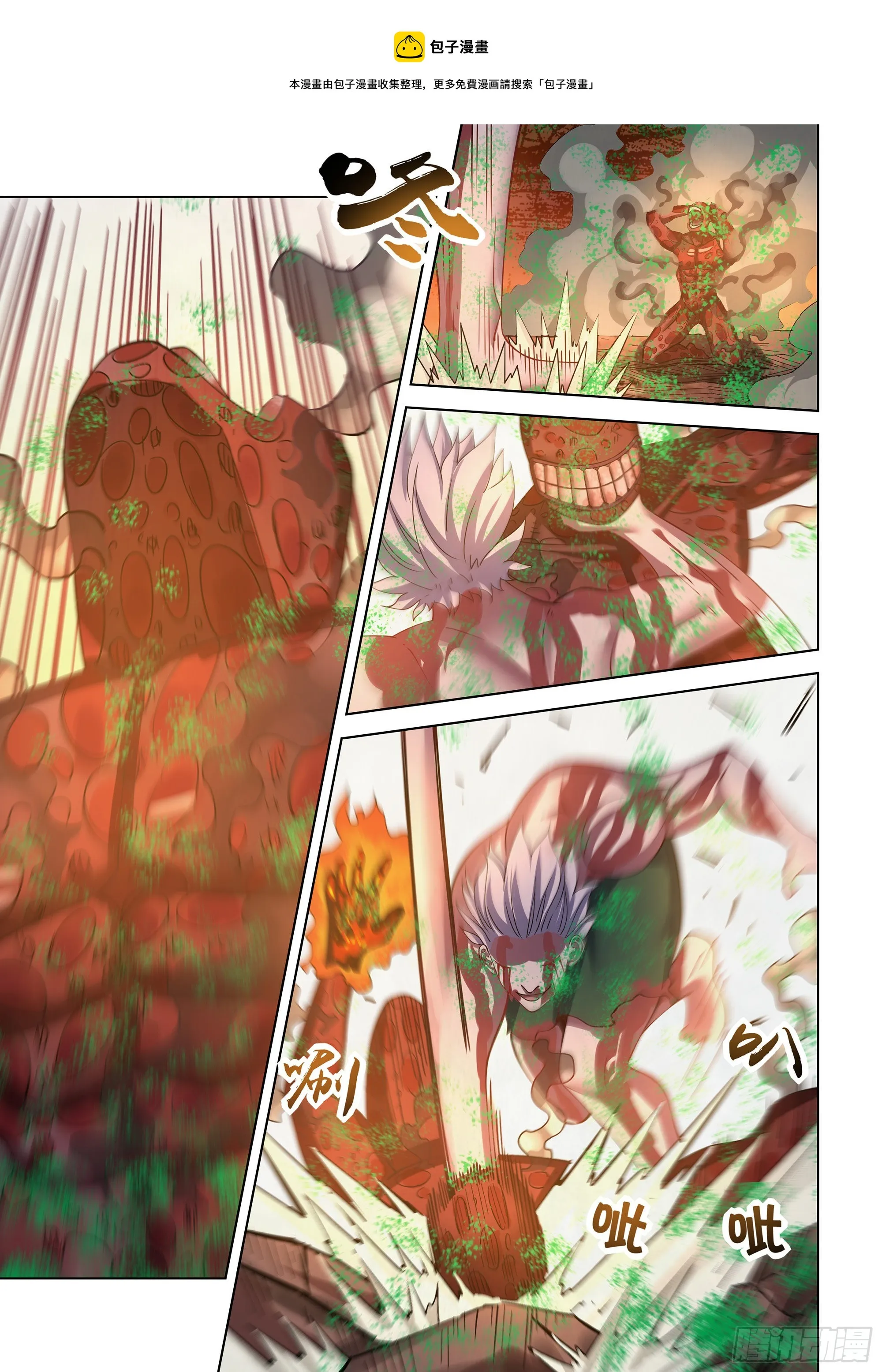 第447话 第11页