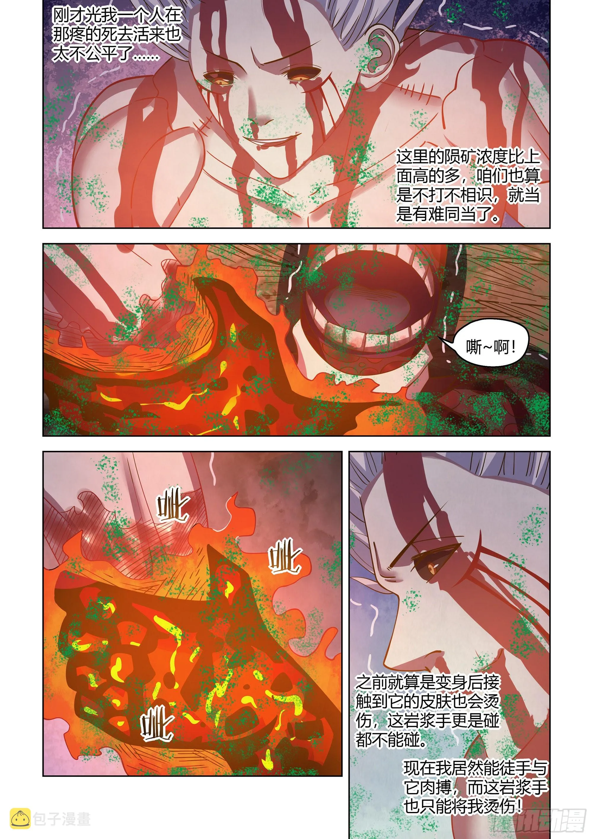 第447话 第12页