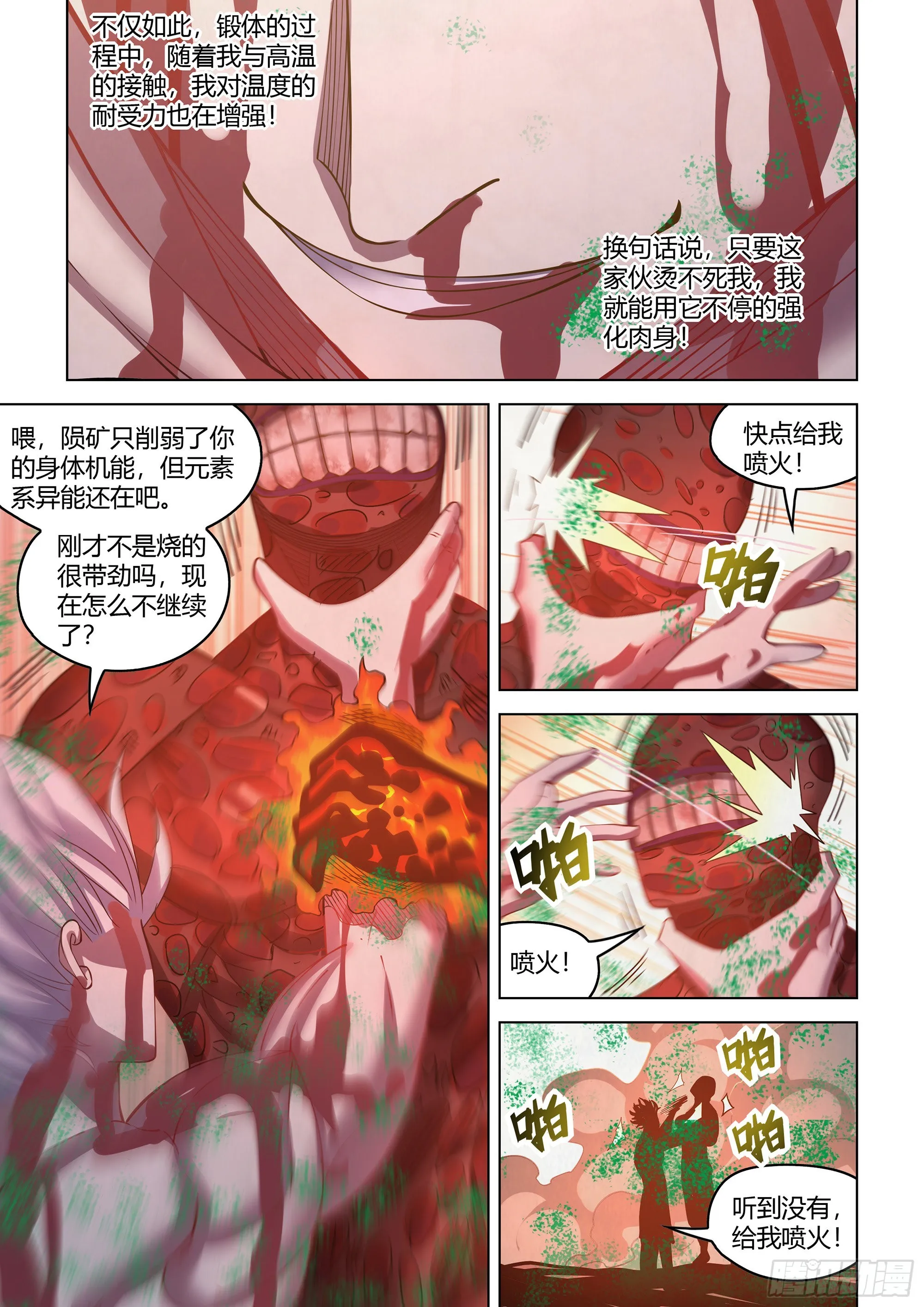 第447话 第13页