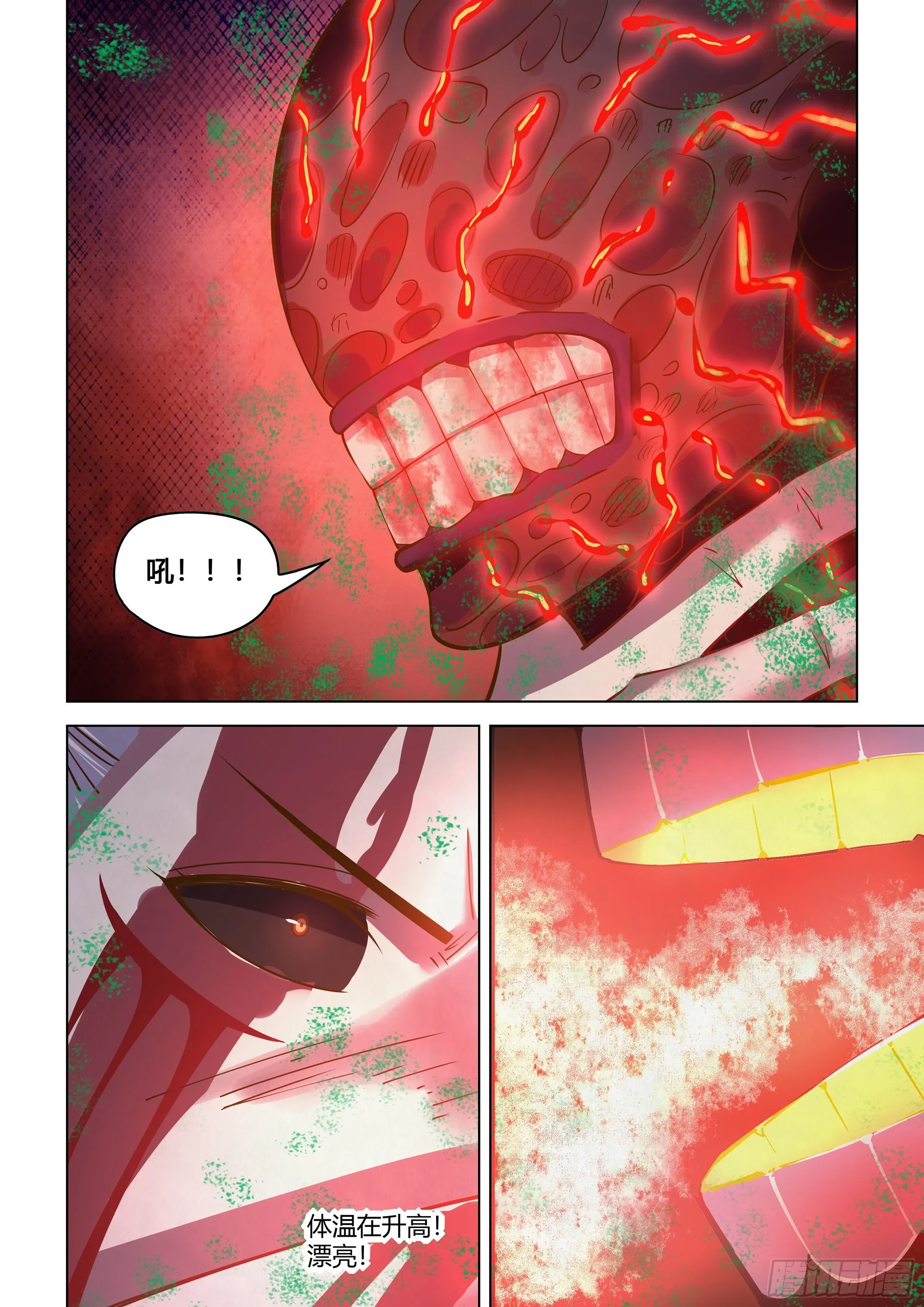 第447话 第14页
