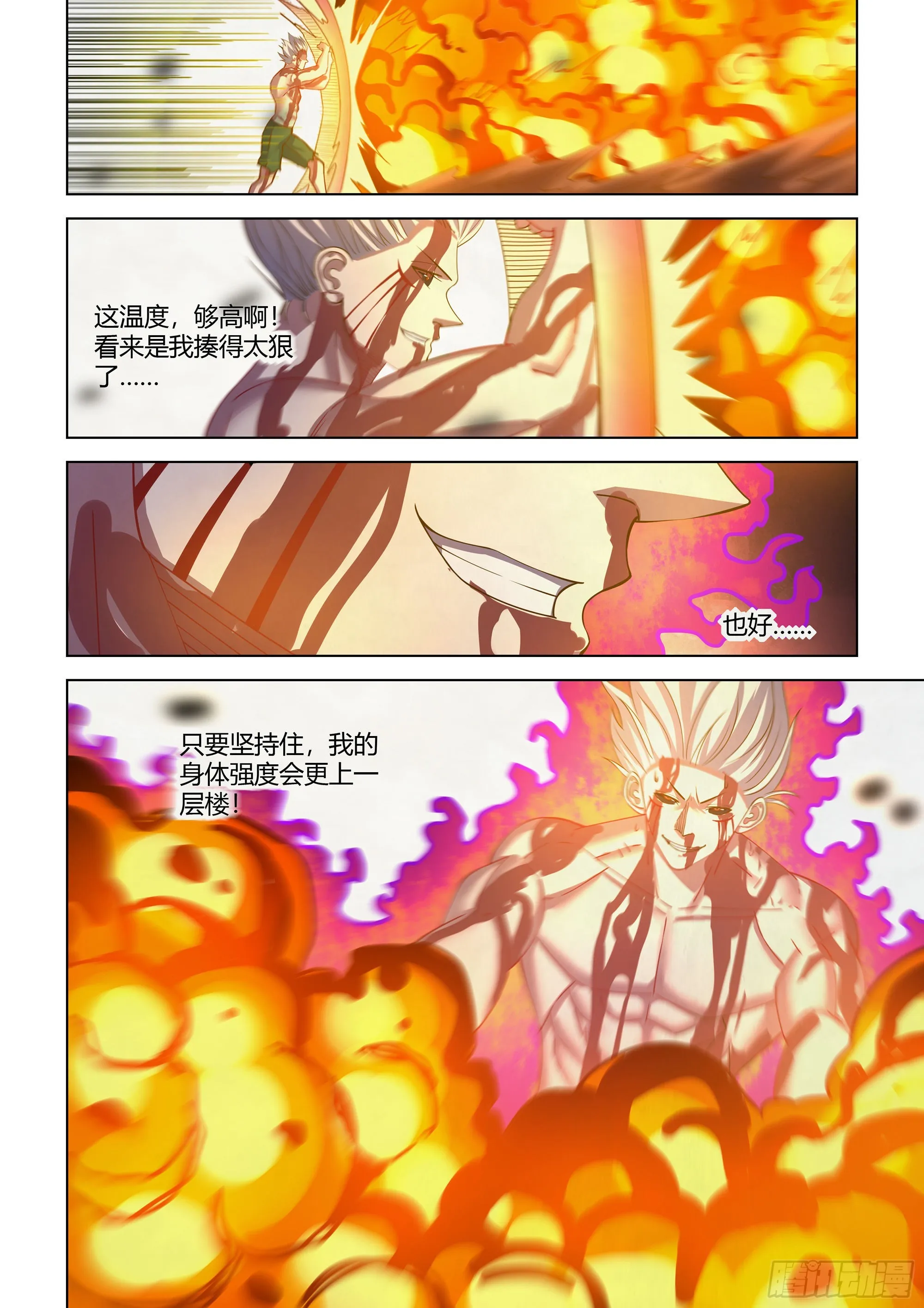 第447话 第16页
