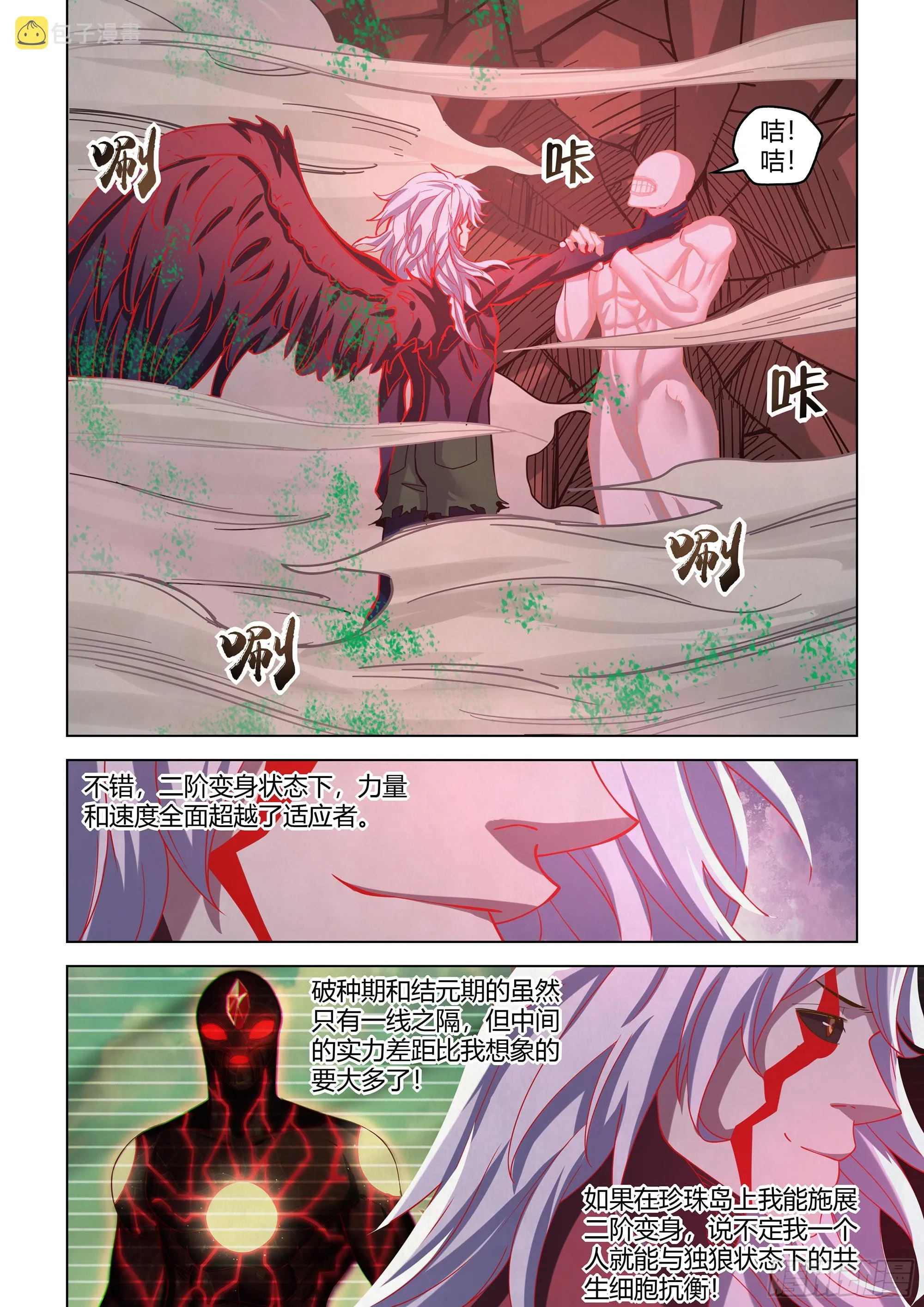 第449话 第5页
