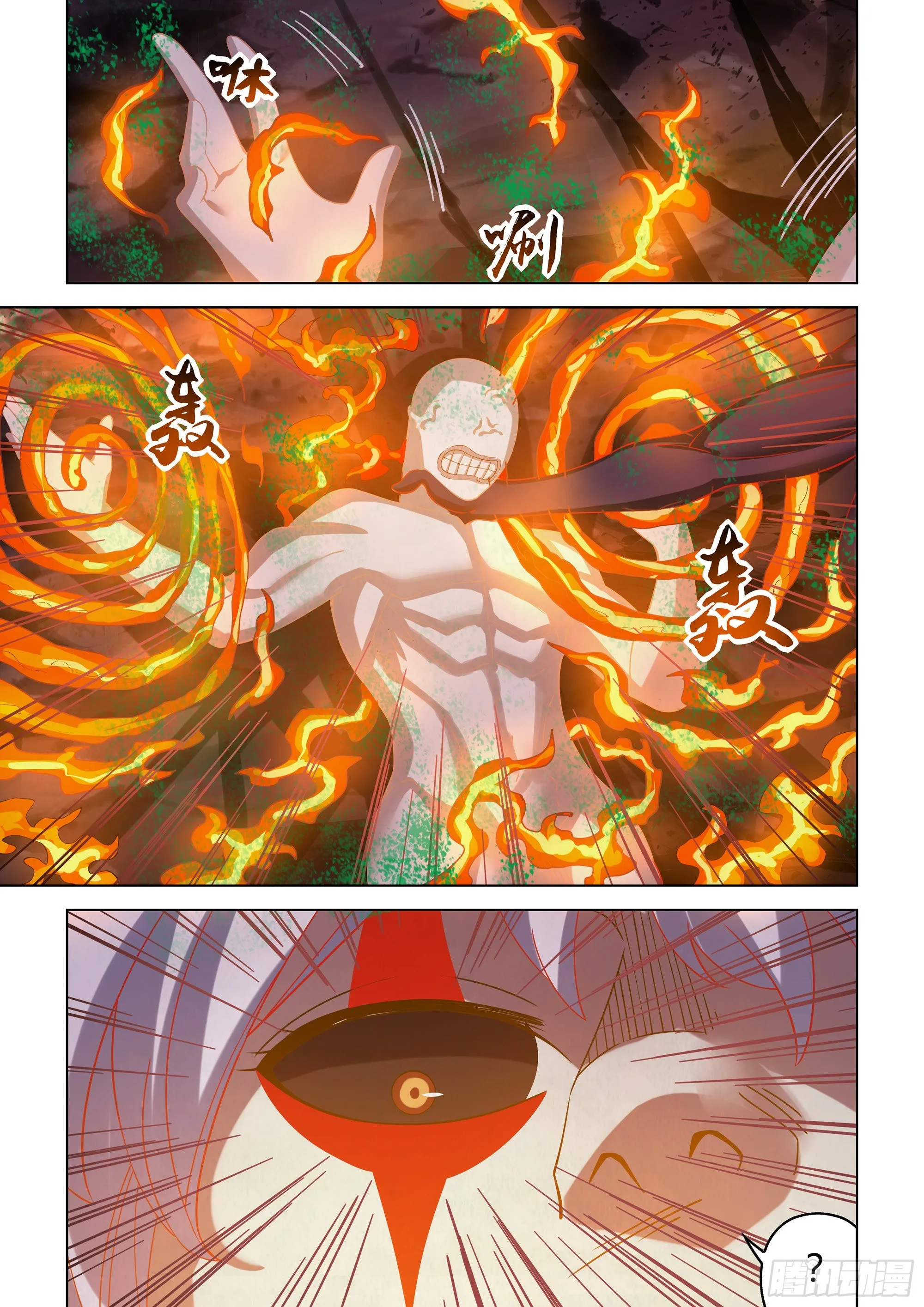 第449话 第6页