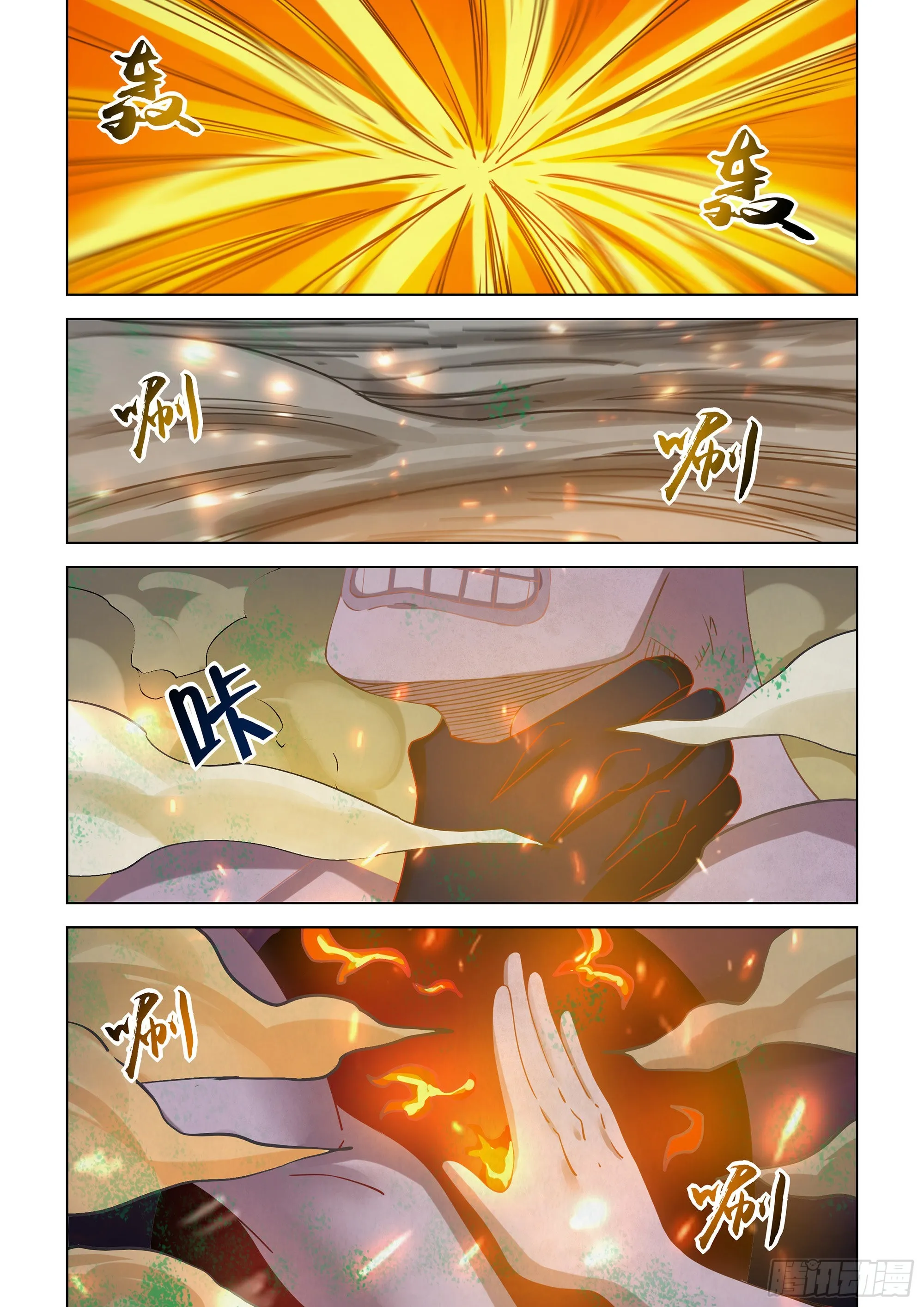 第449话 第8页