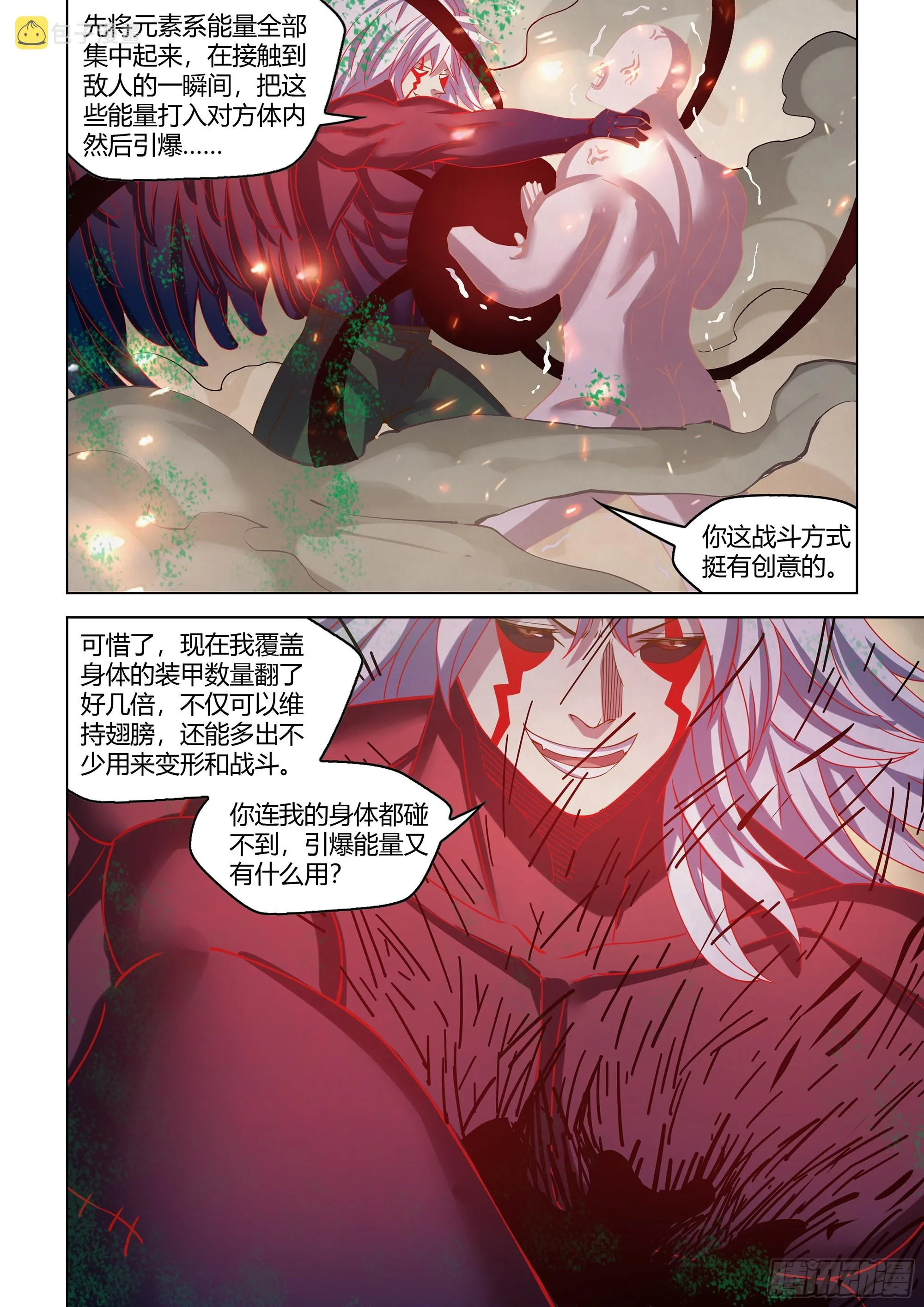 第449话 第9页