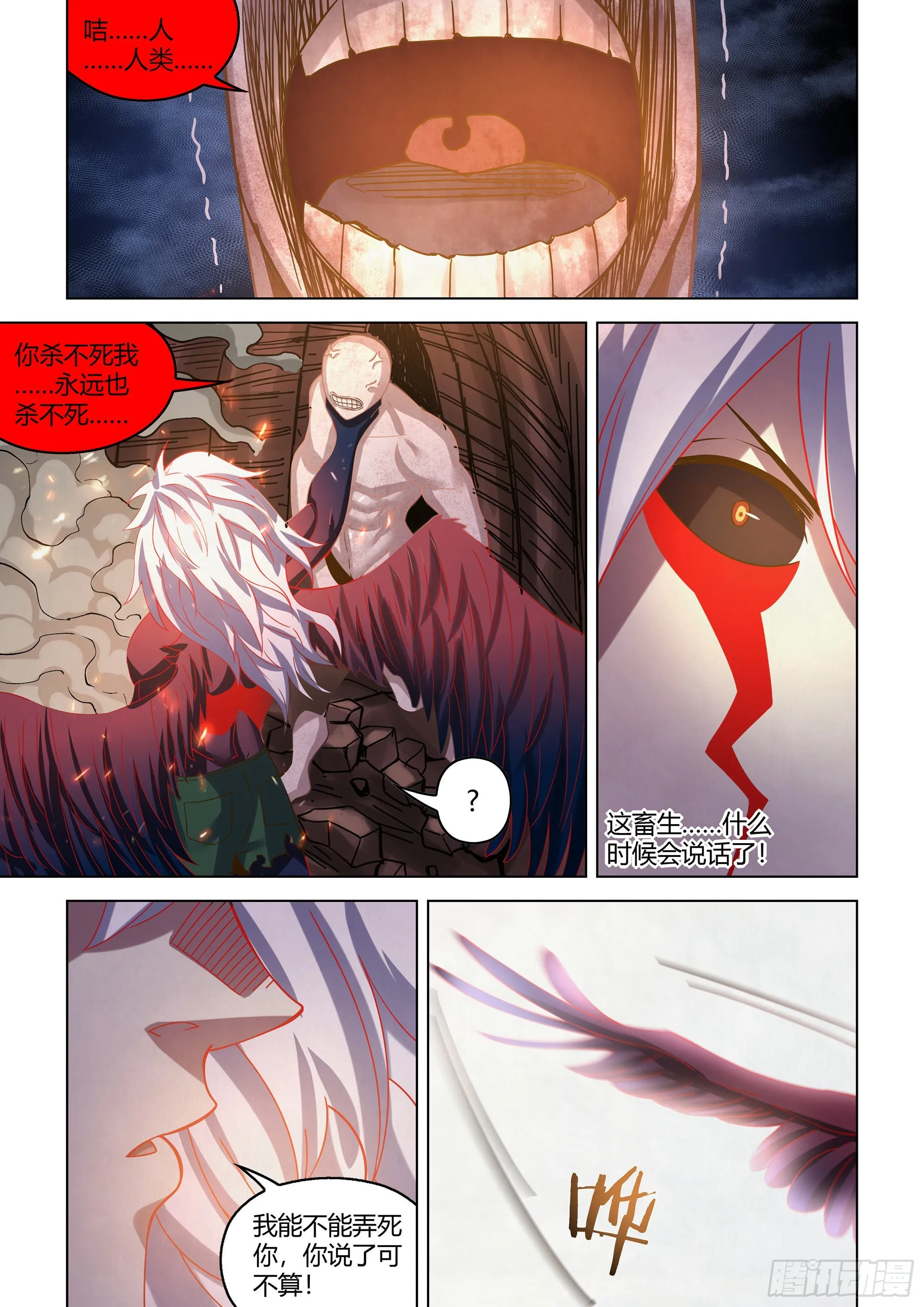 第449话 第10页