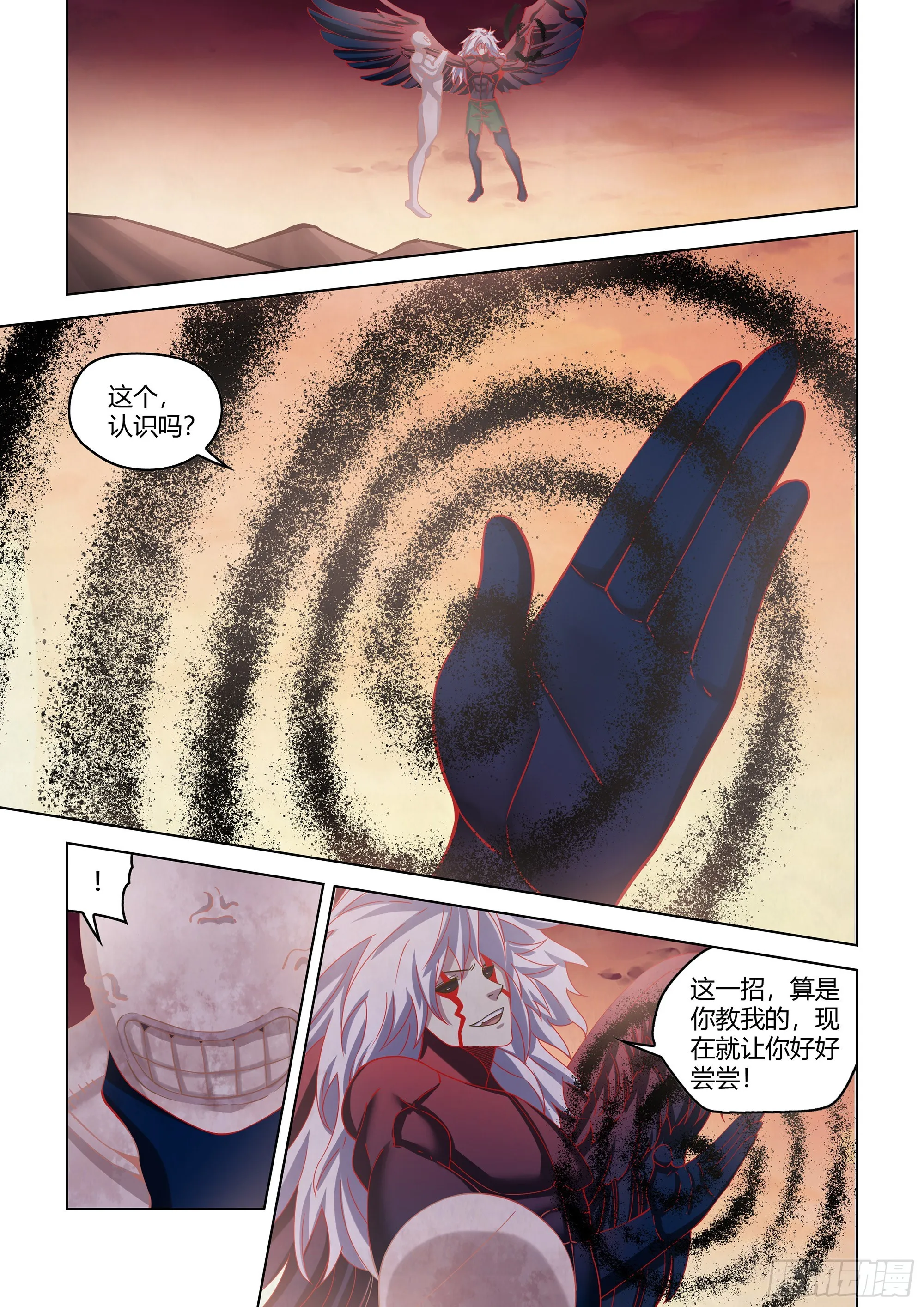 第449话 第12页
