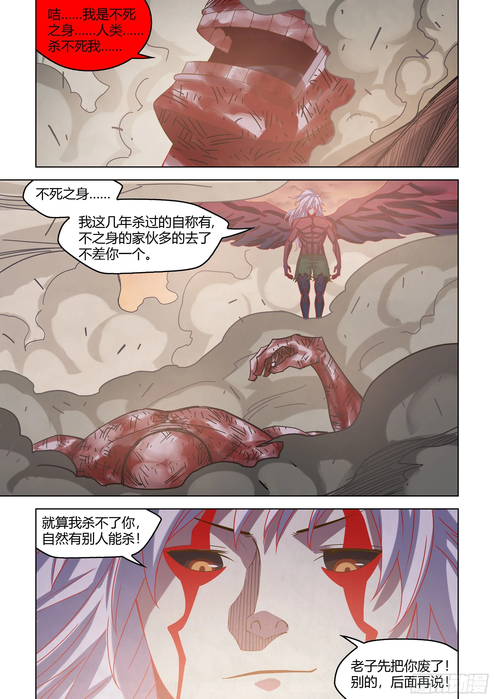 第449话 第16页