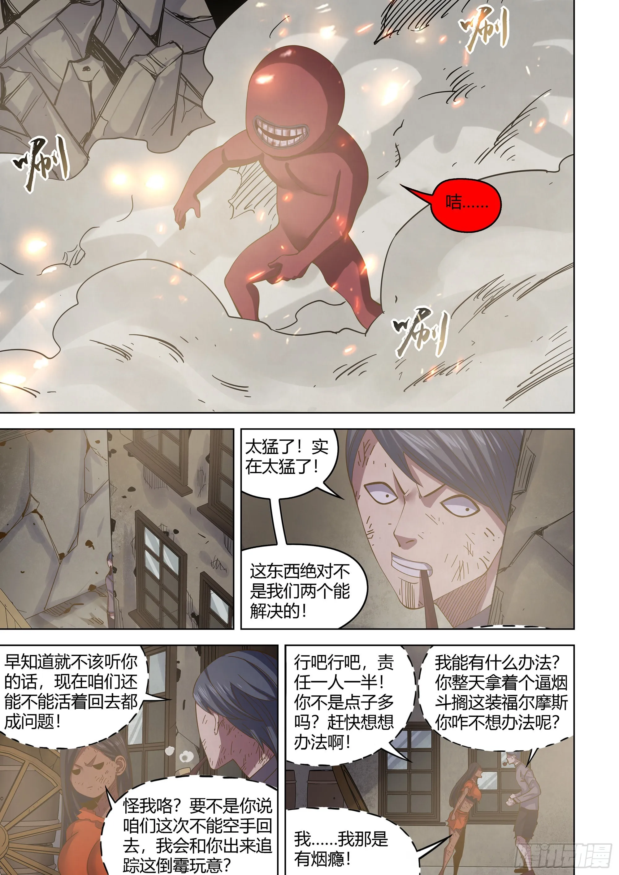 第449话 第18页