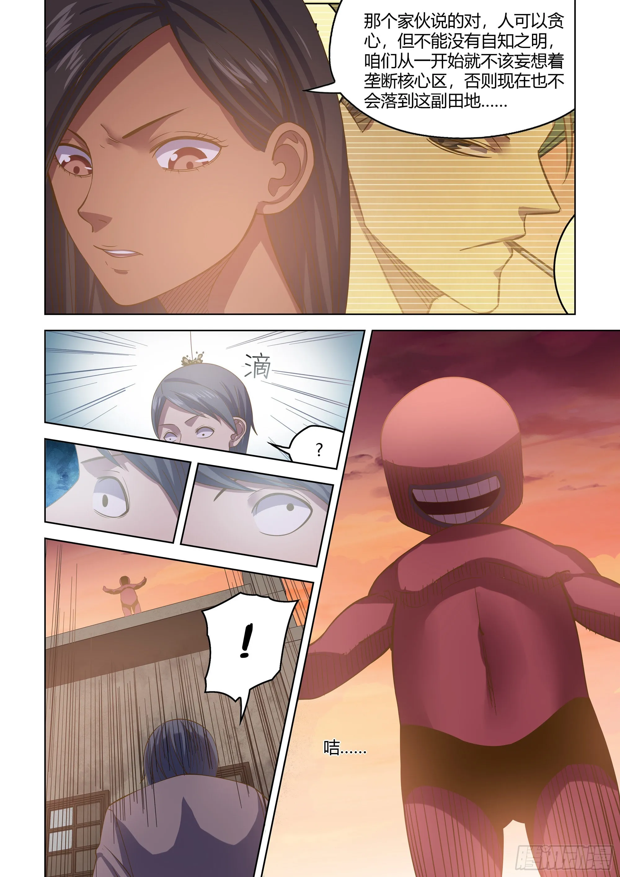 第449话 第19页