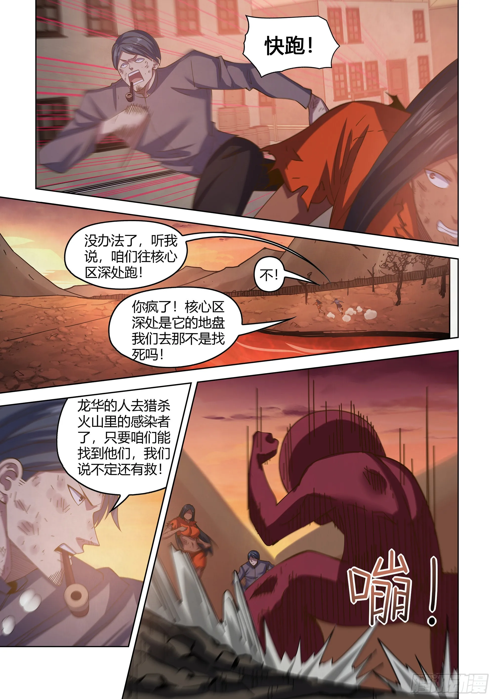 第449话 第20页