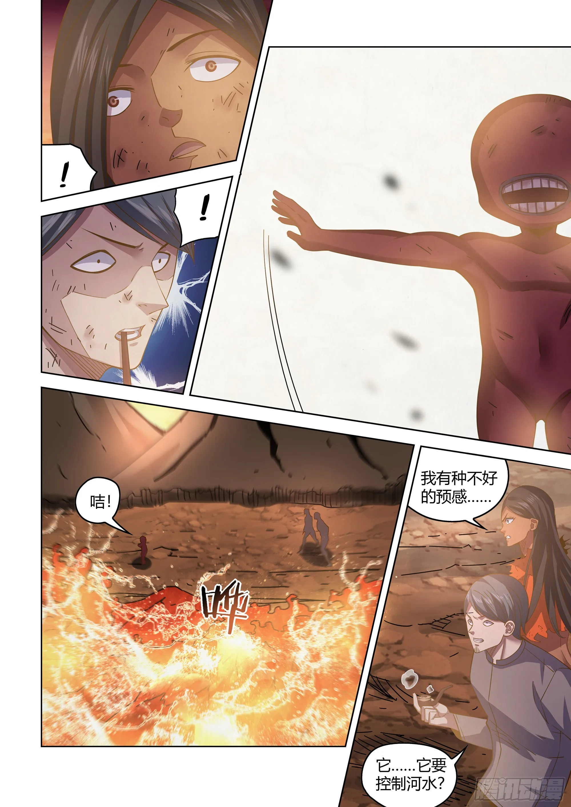 第449话 第21页