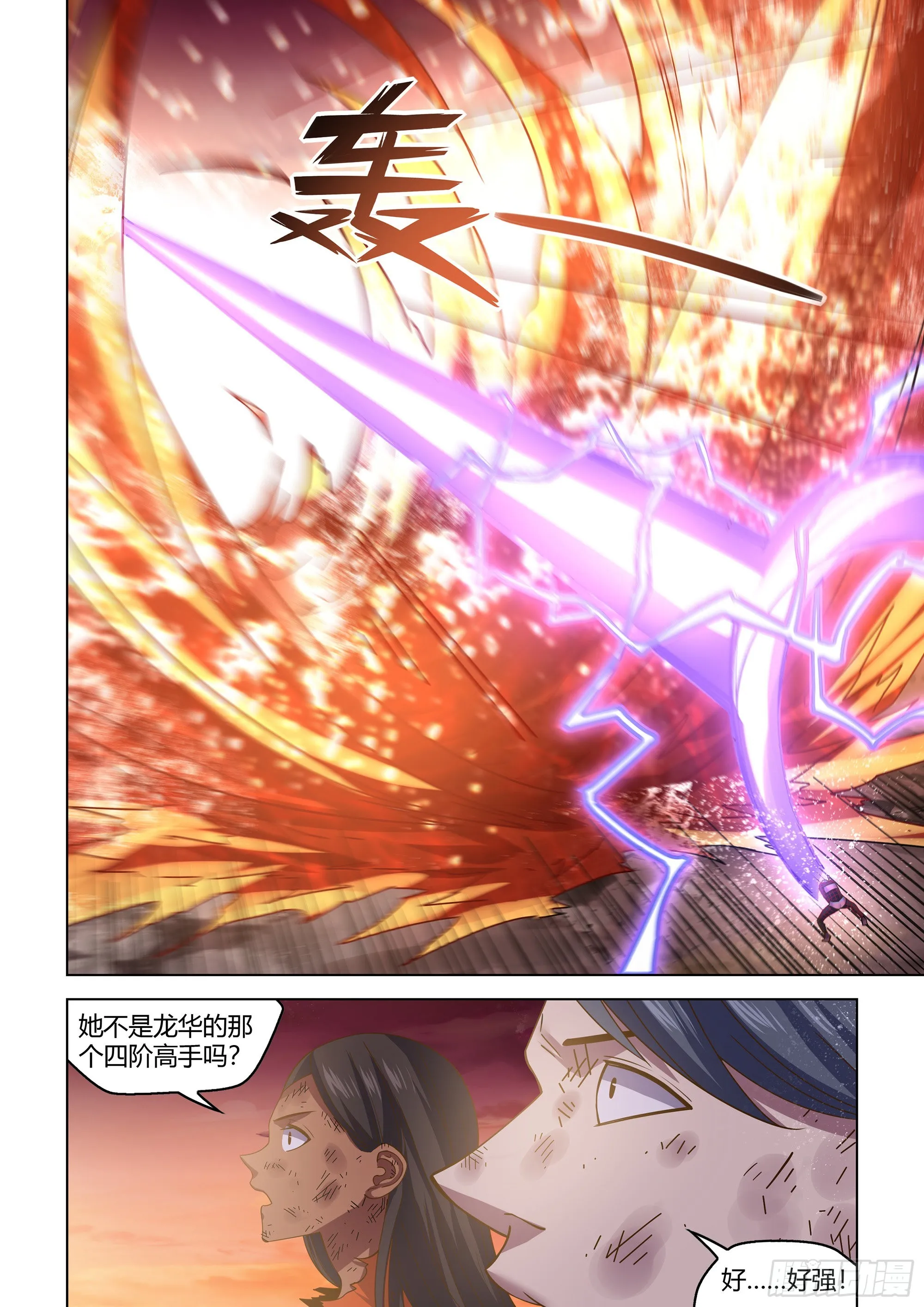 第449话 第23页