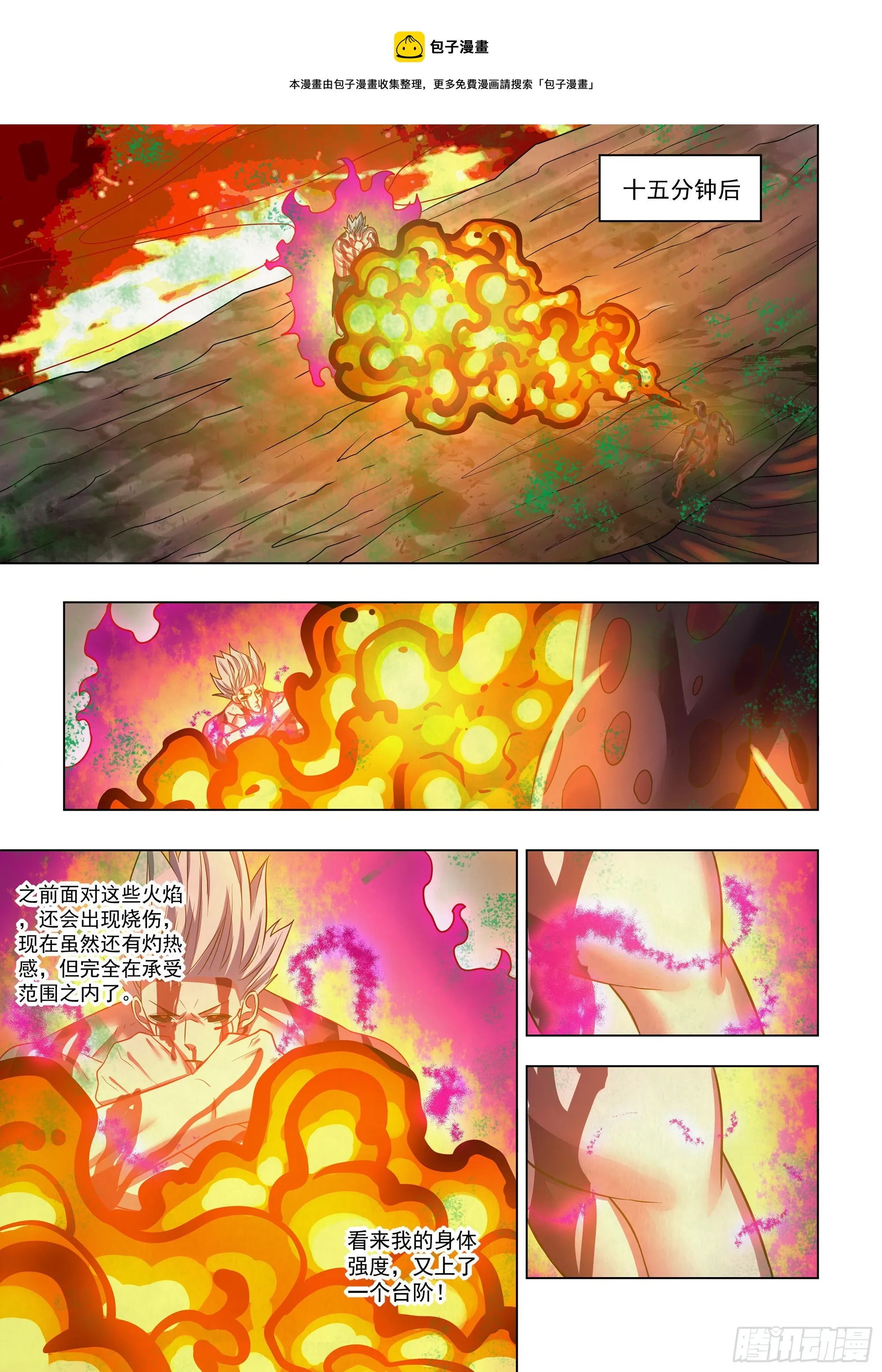 第448话 第1页