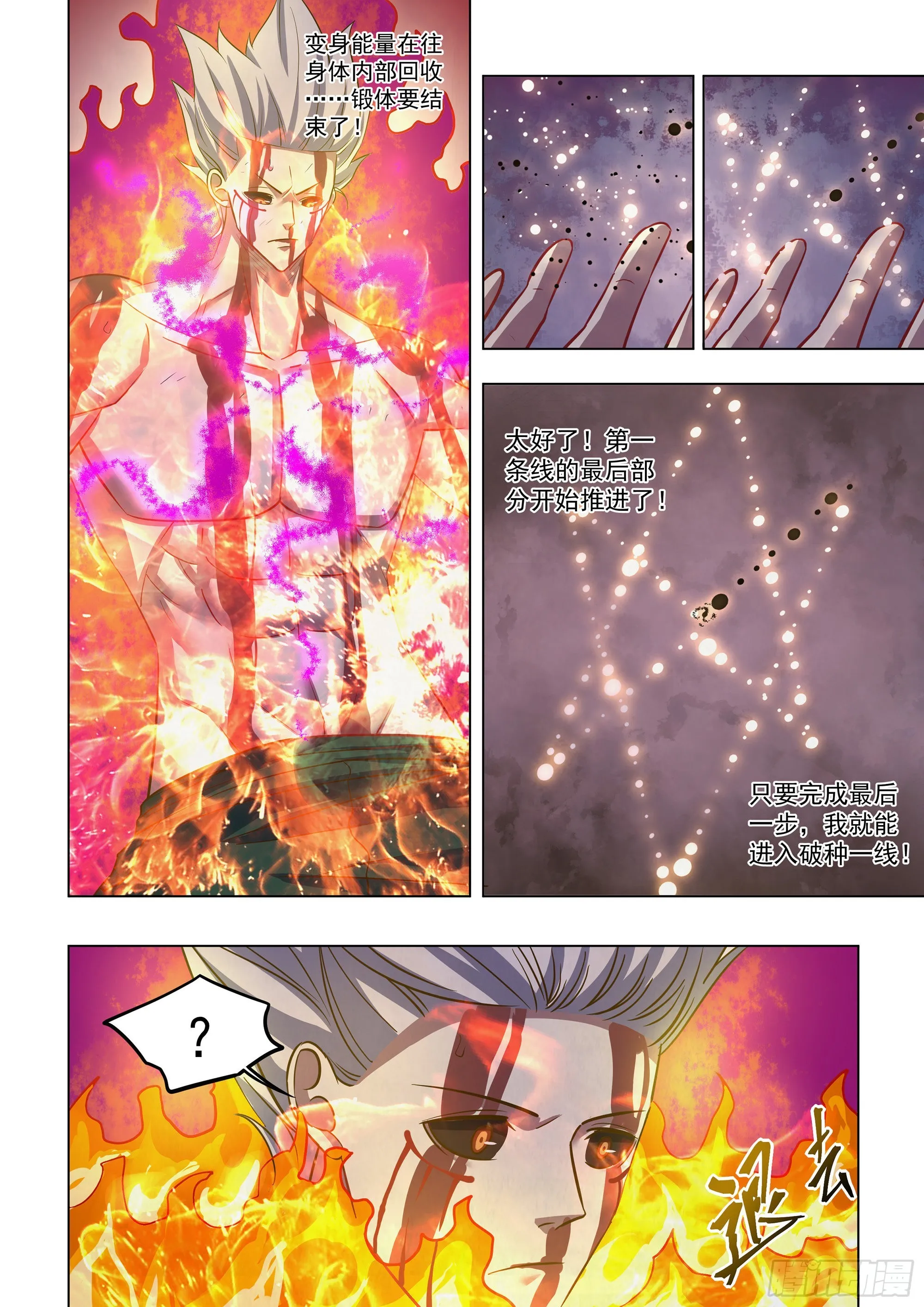 第448话 第2页