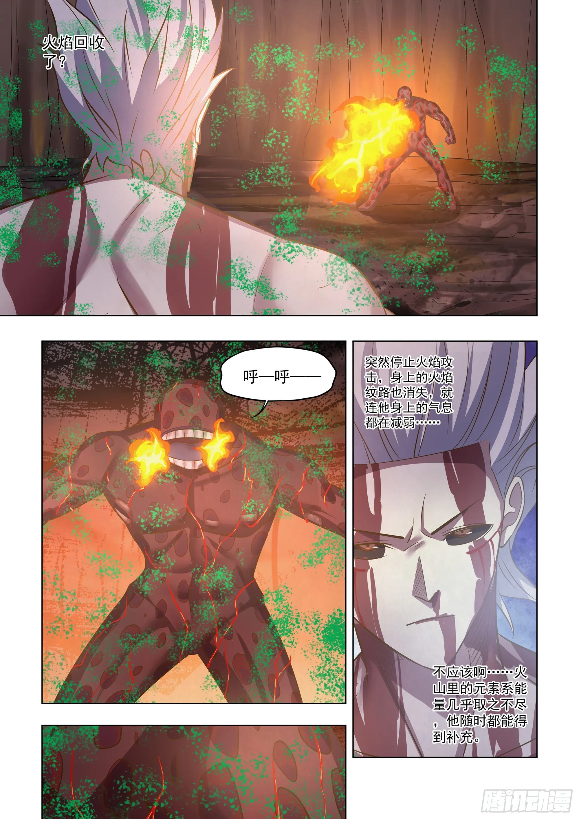 第448话 第3页
