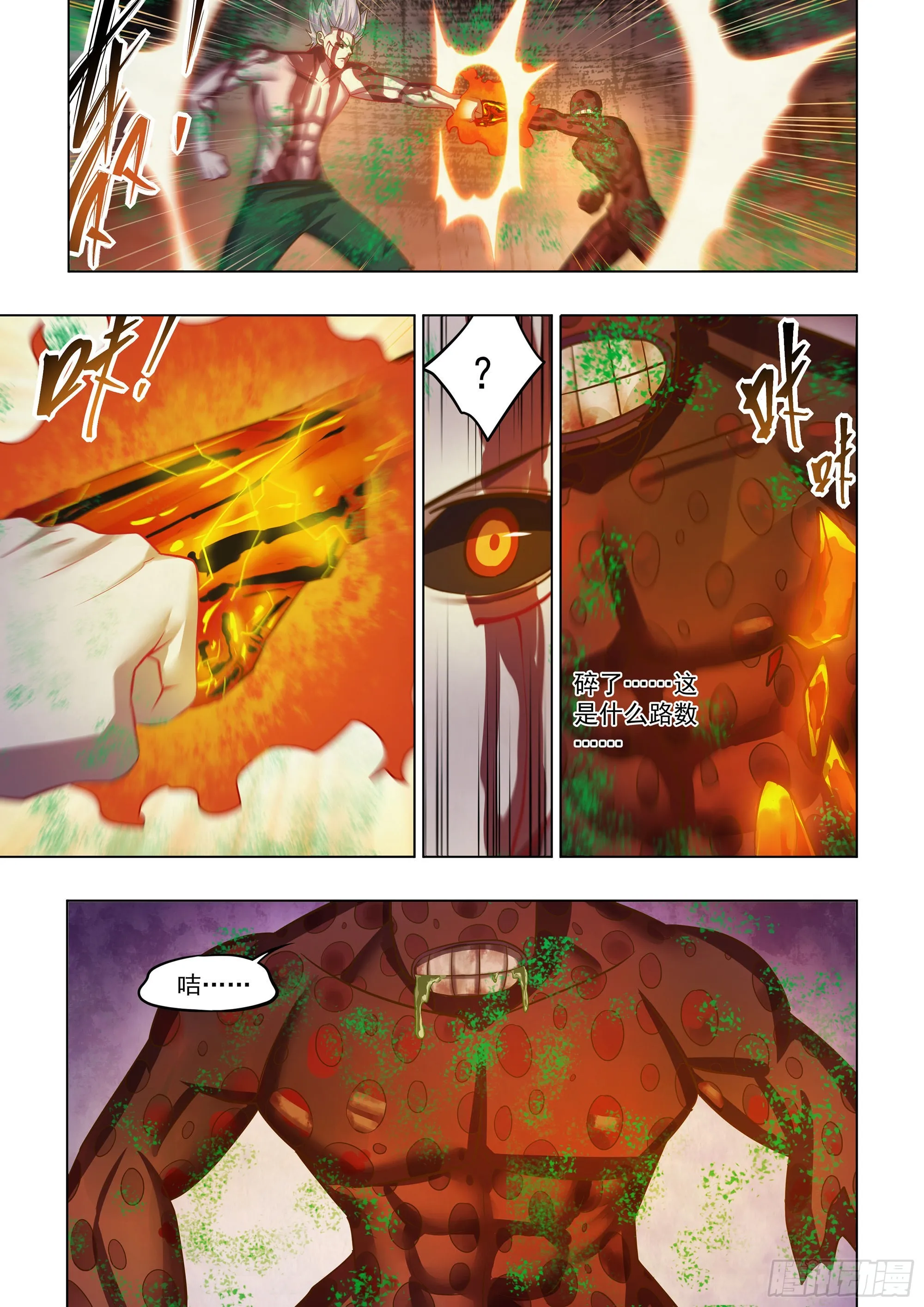 第448话 第5页