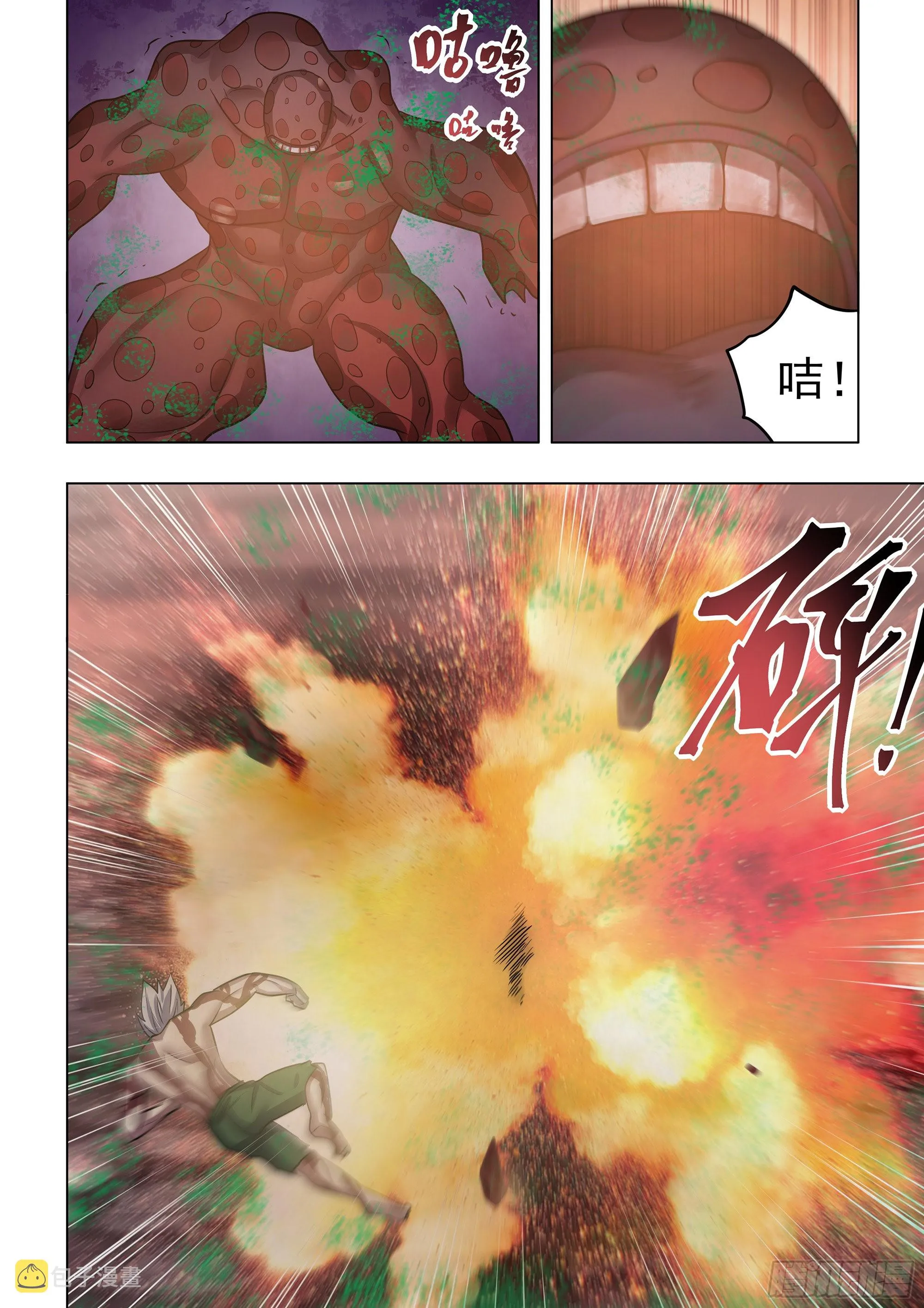 第448话 第6页