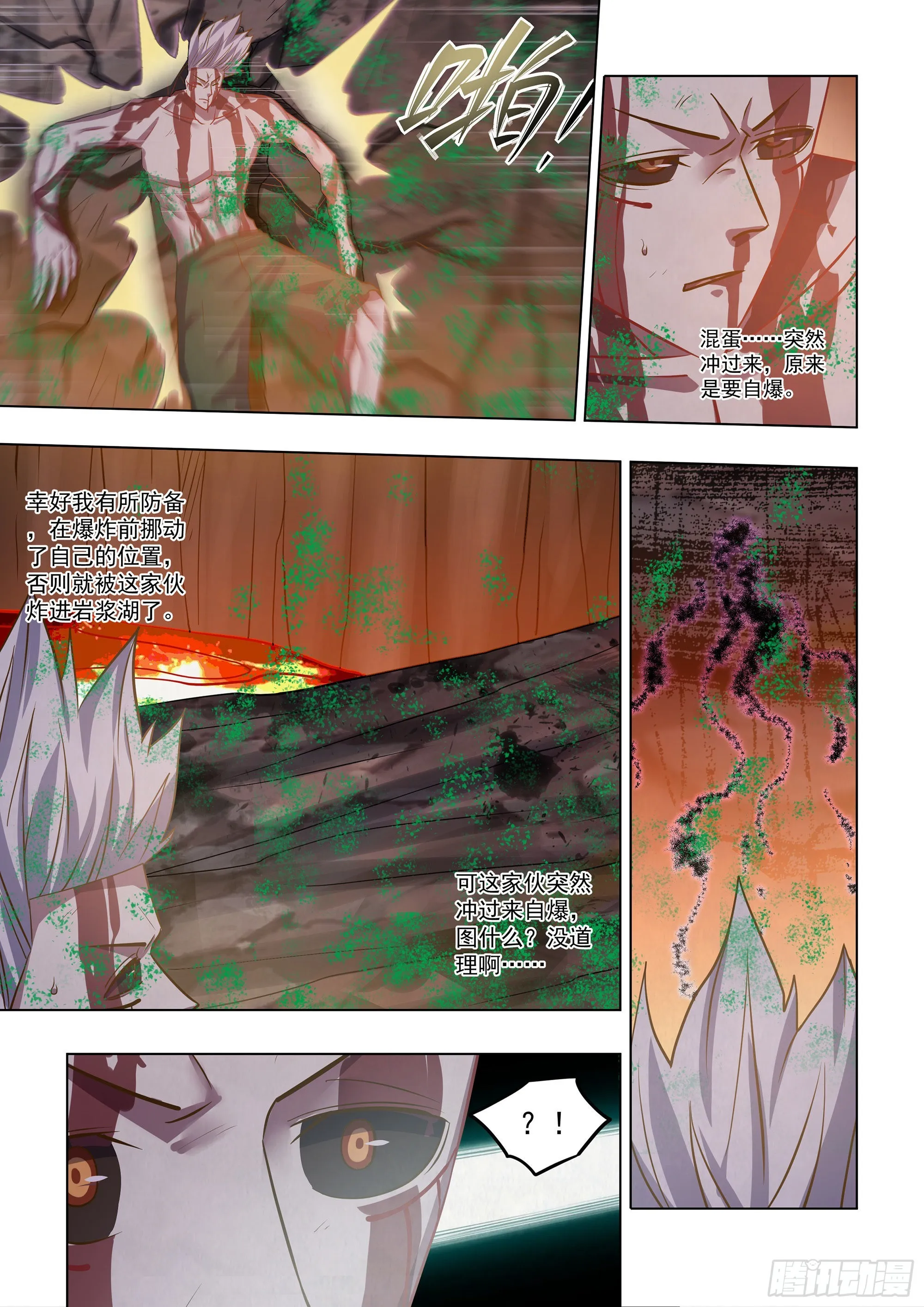 第448话 第7页