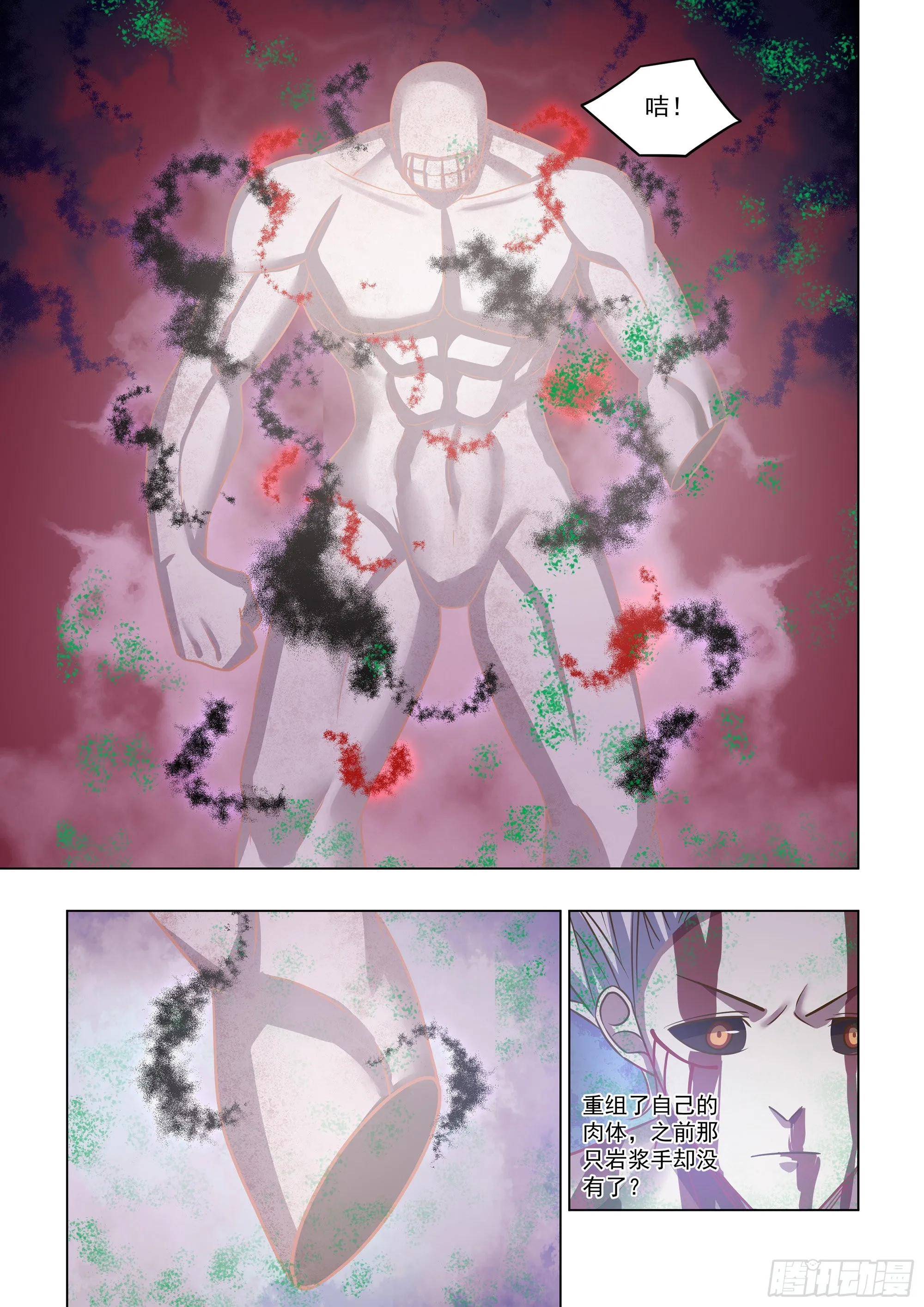 第448话 第9页