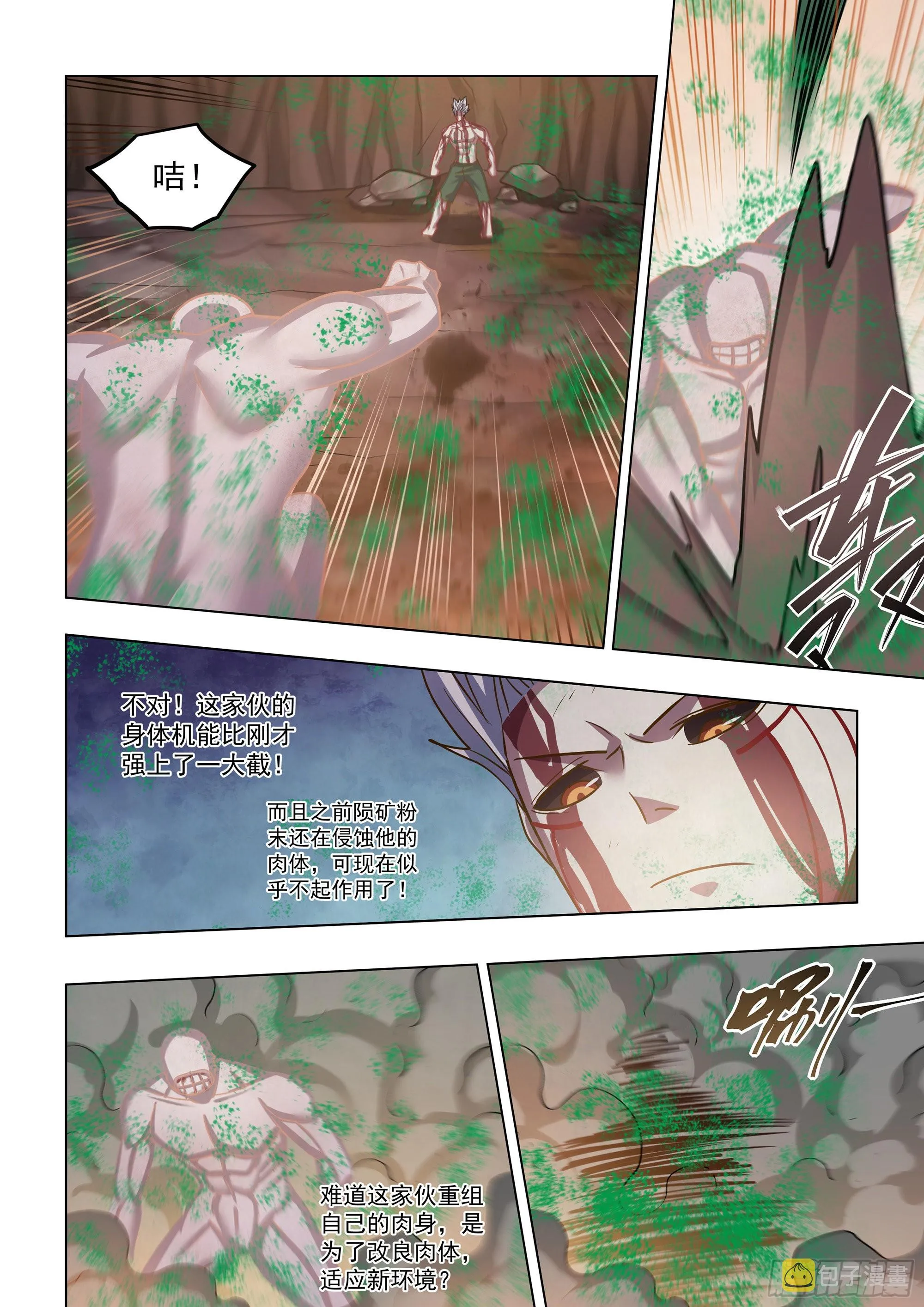 第448话 第10页