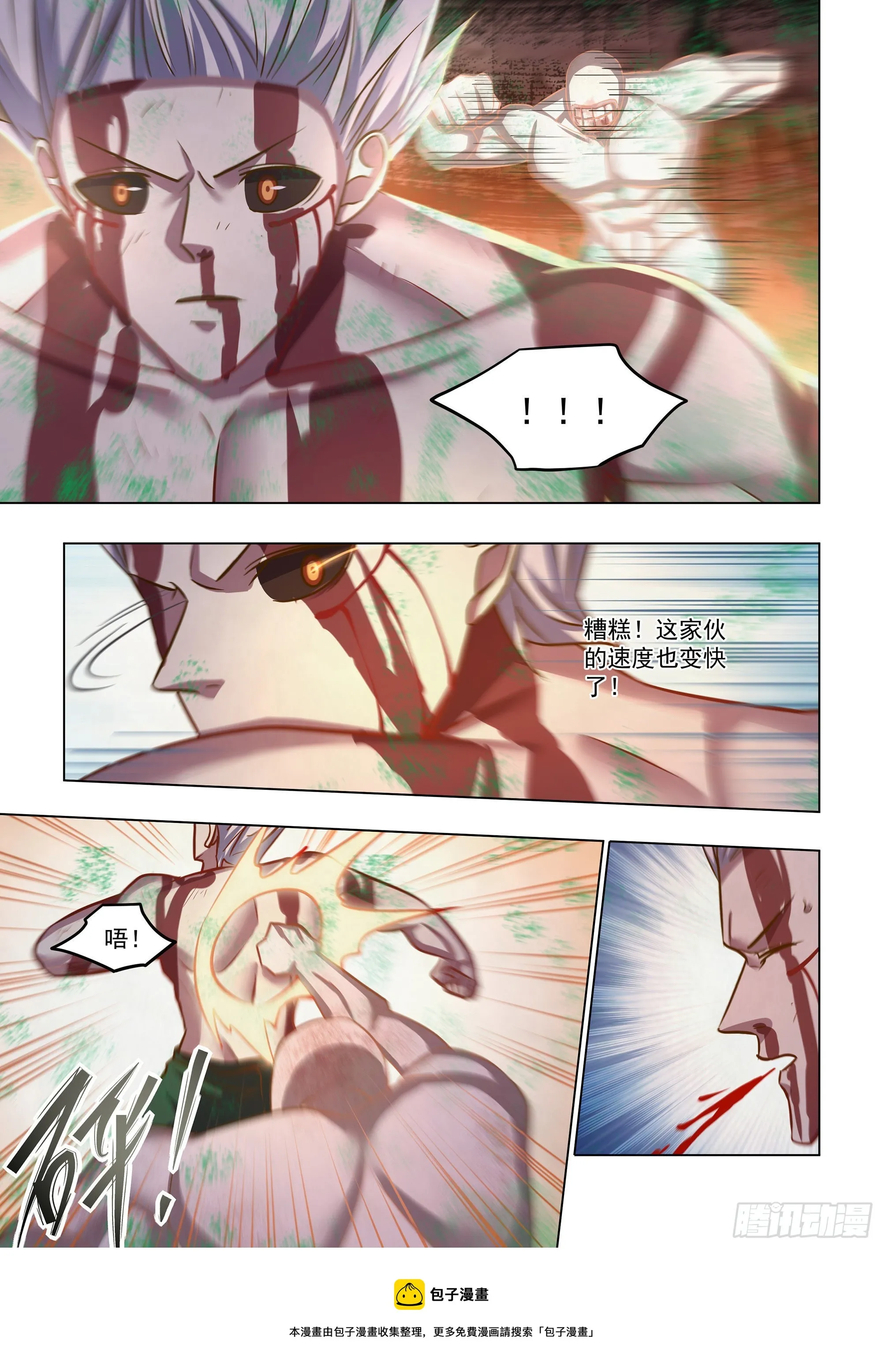 第448话 第11页