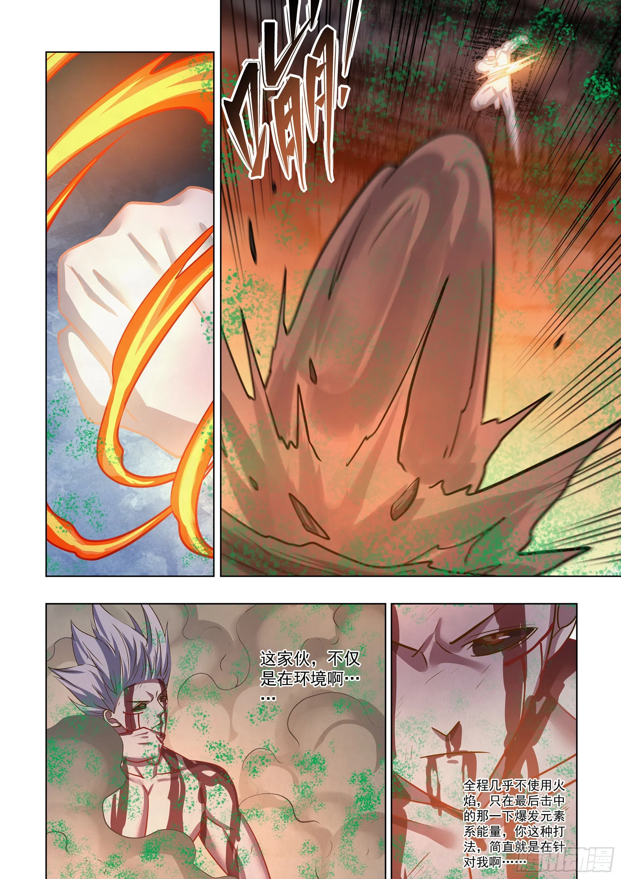 第448话 第12页