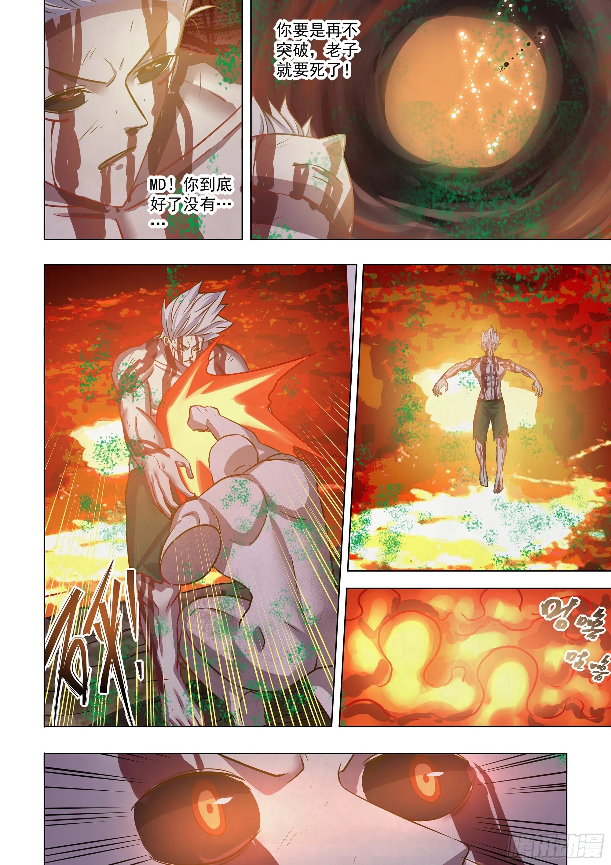 第448话 第14页