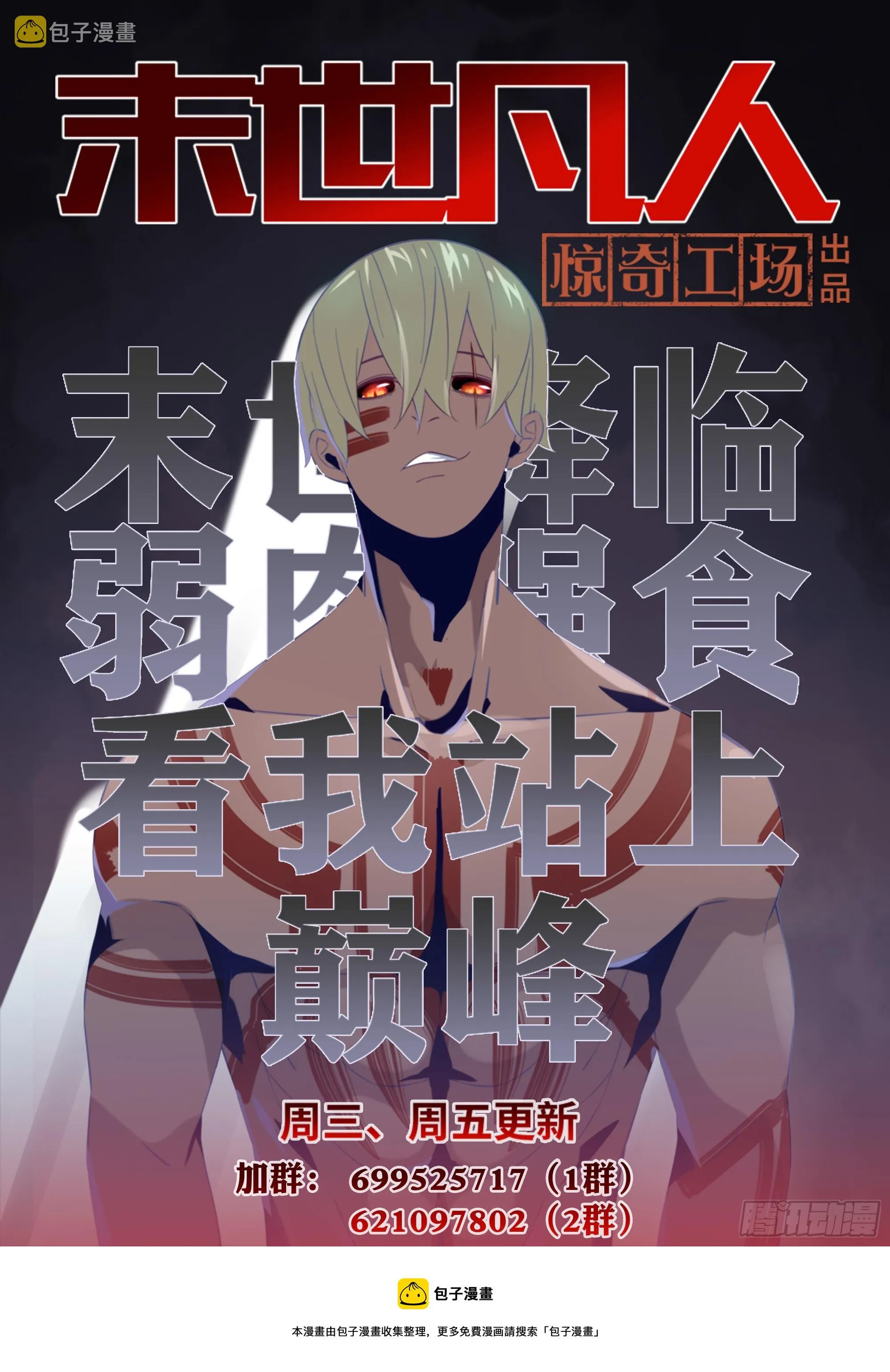 第448话 第17页