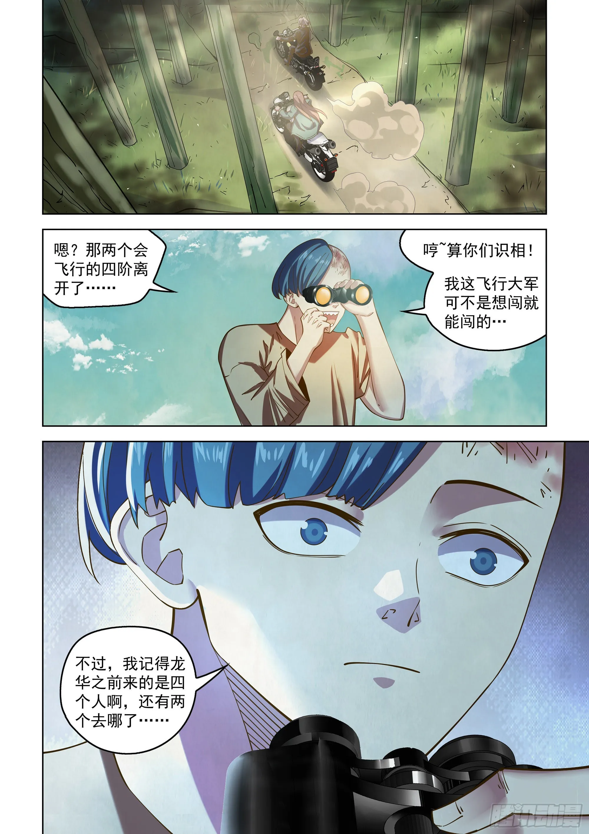第473话 第1页