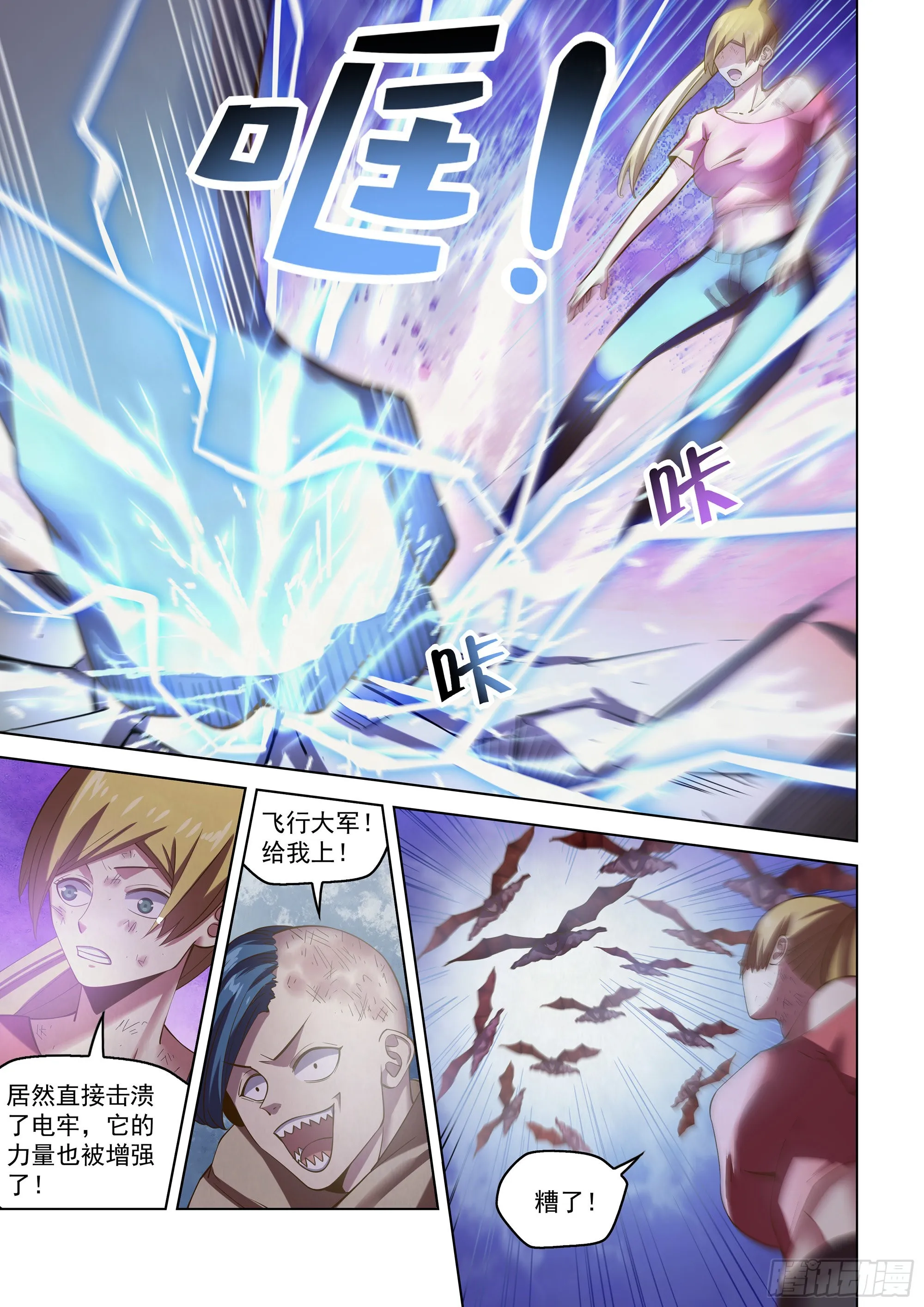 第473话 第4页