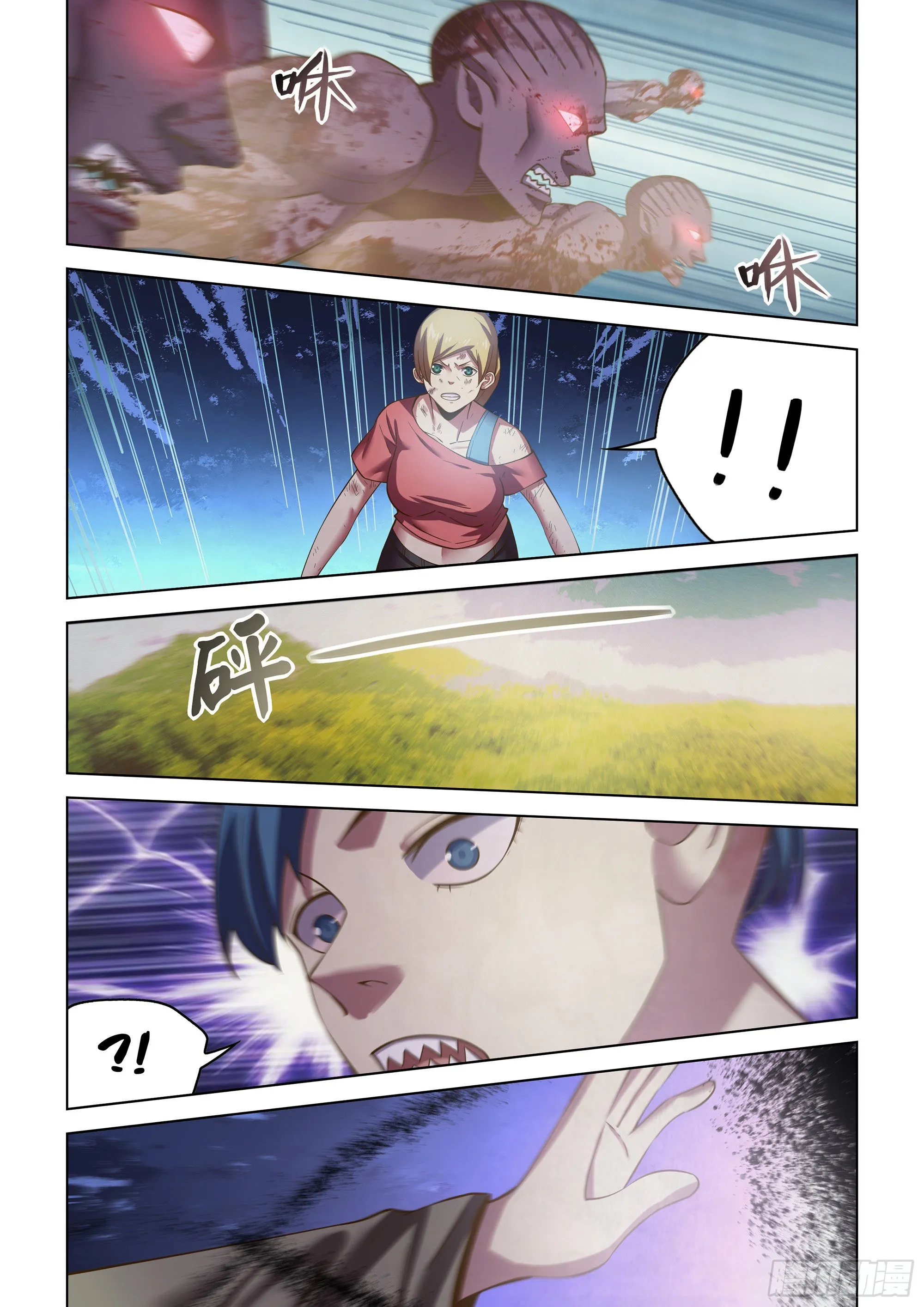 第473话 第5页