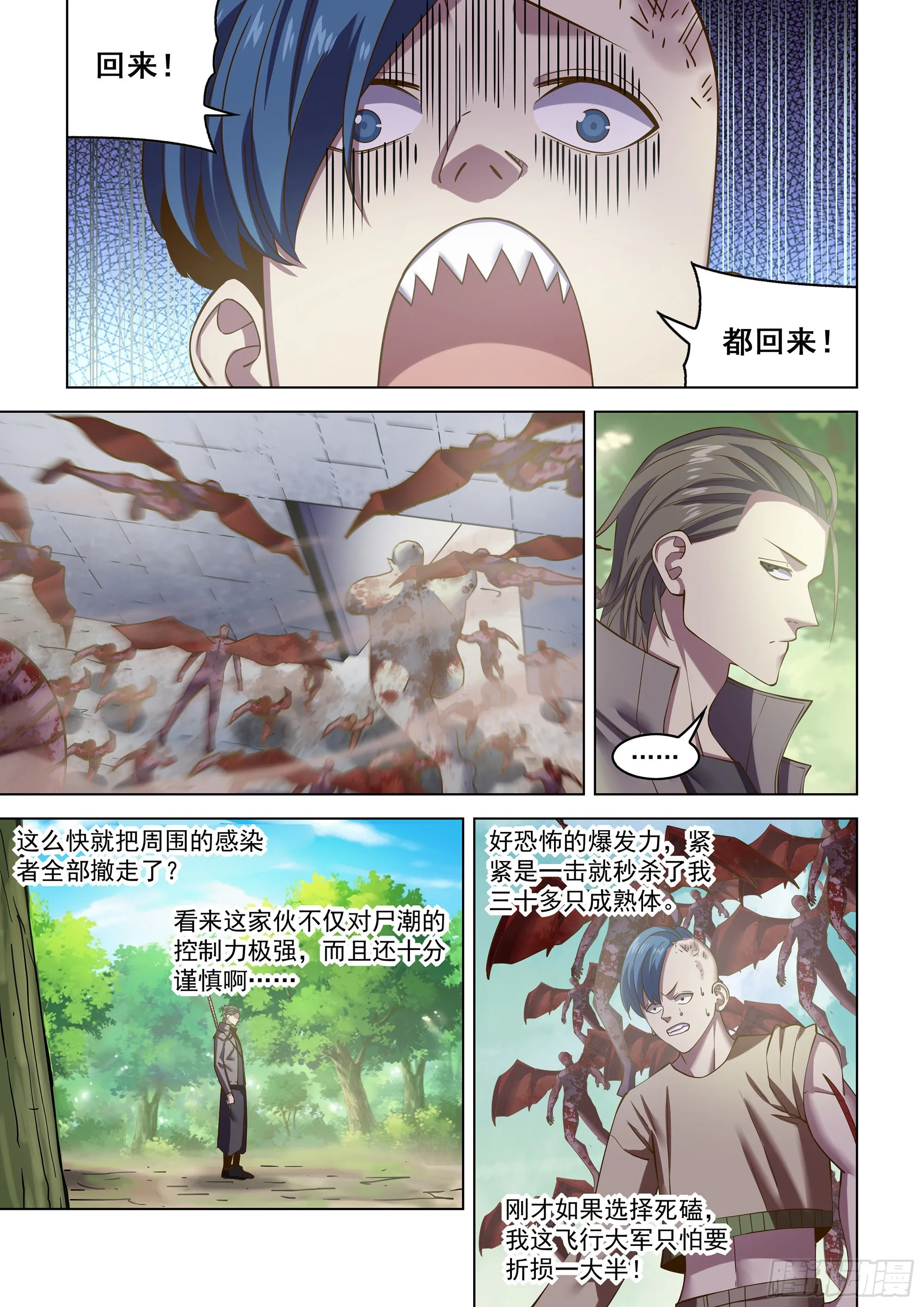 第473话 第8页