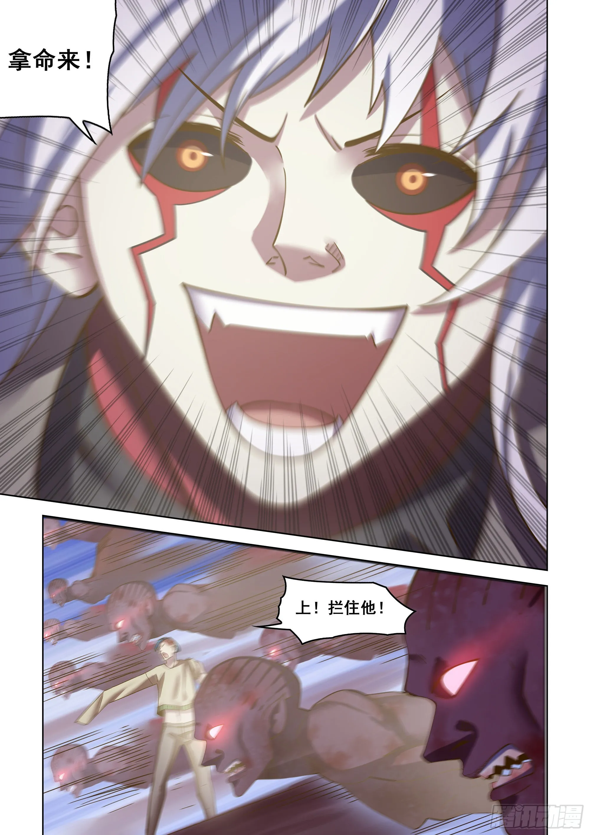 第473话 第10页