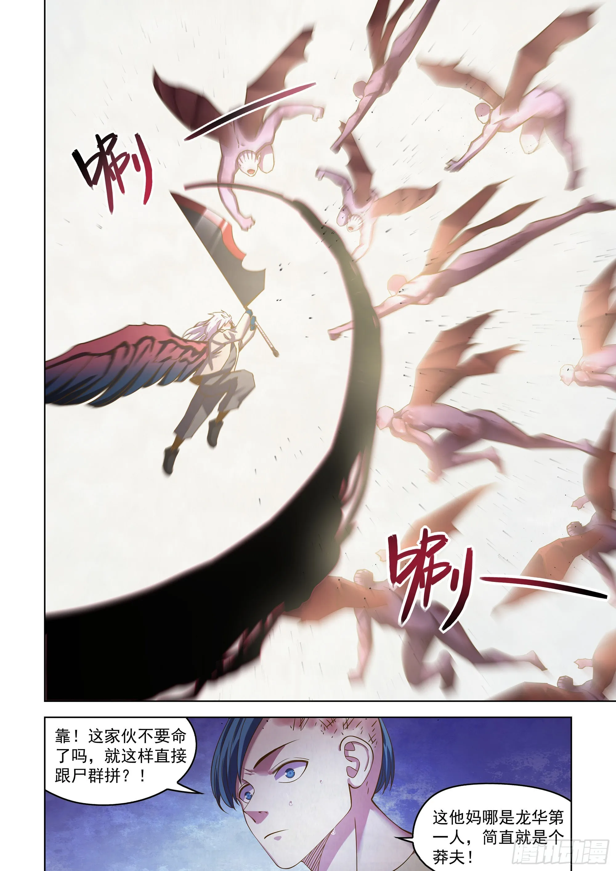第473话 第11页
