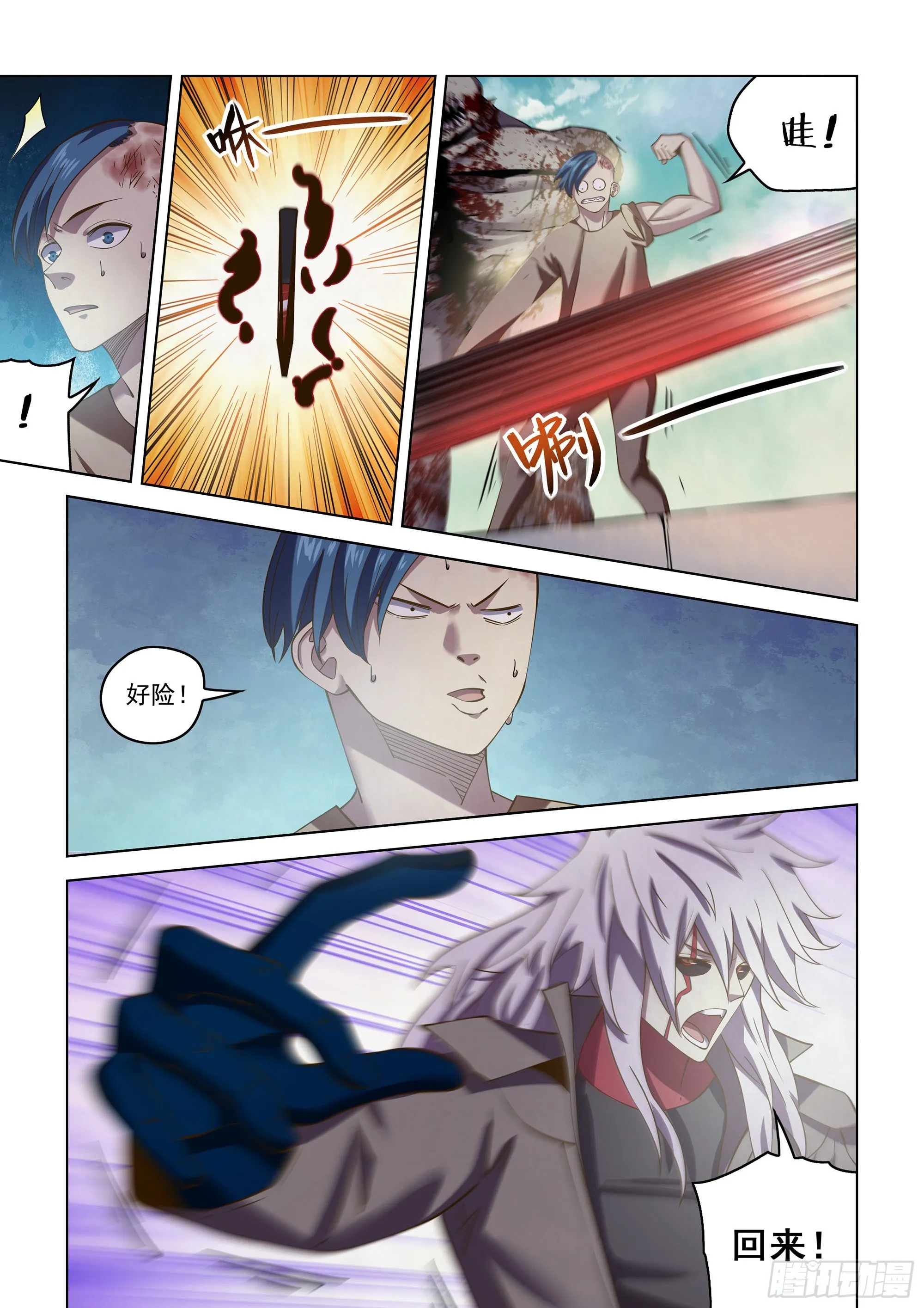 第473话 第12页