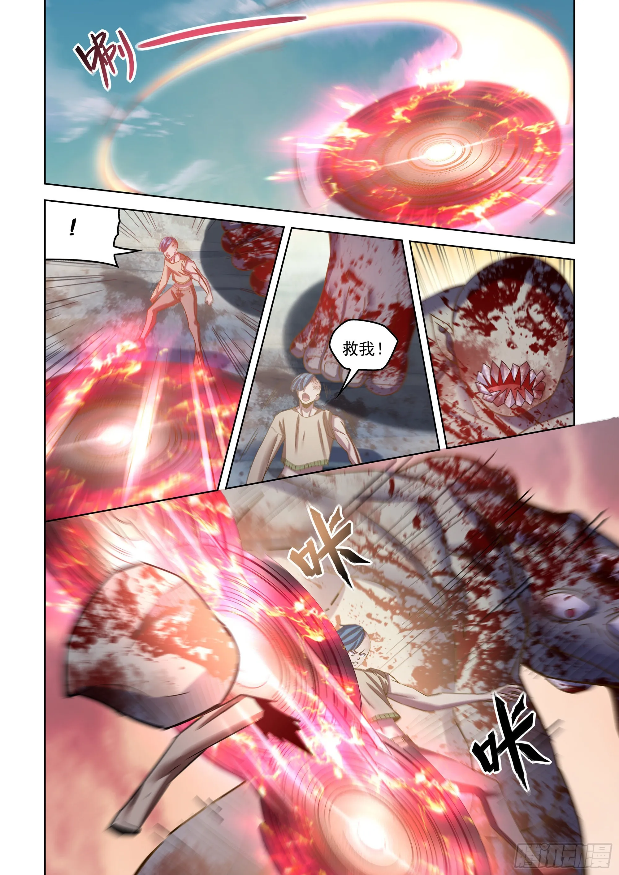 第473话 第13页