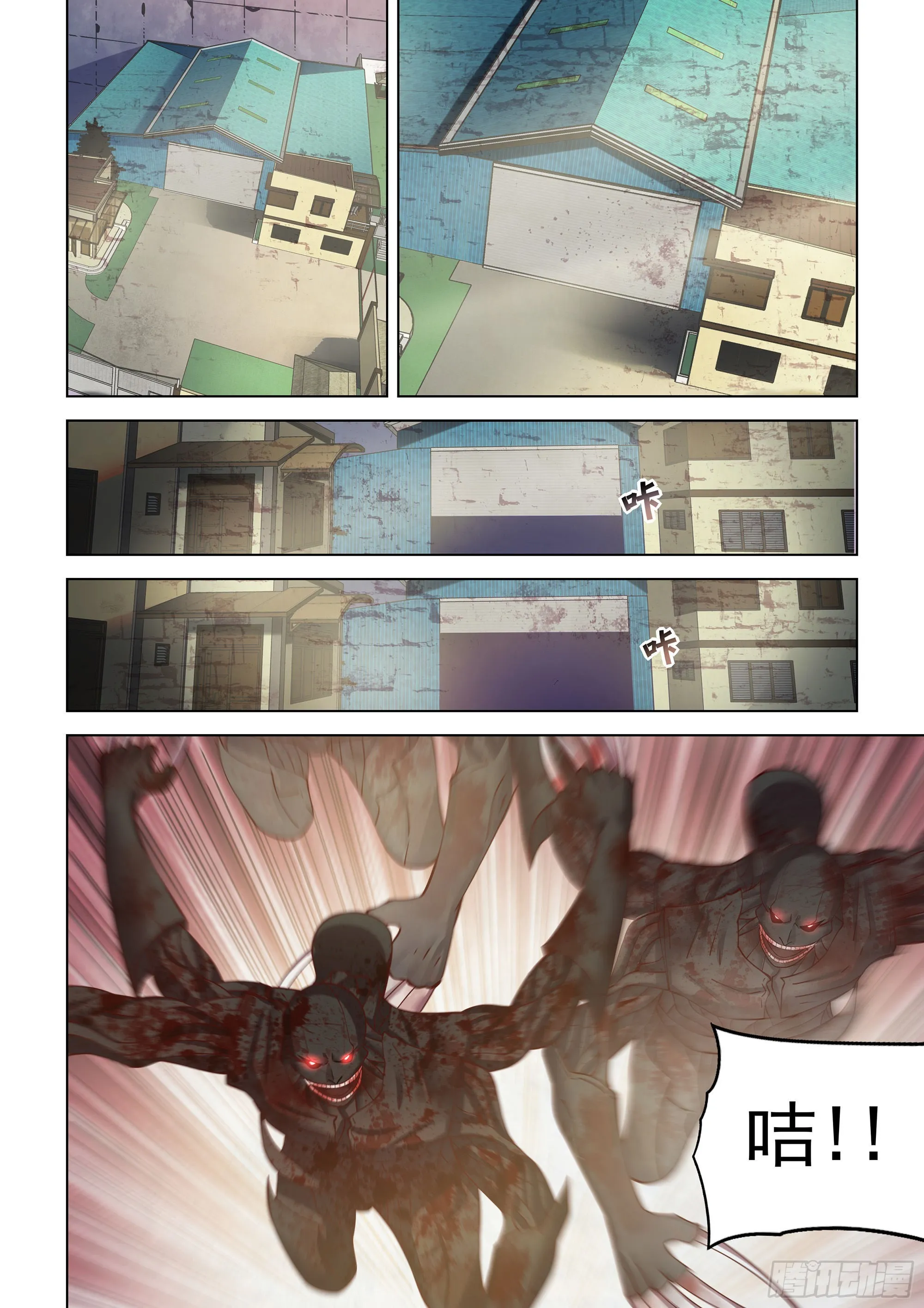 第473话 第15页