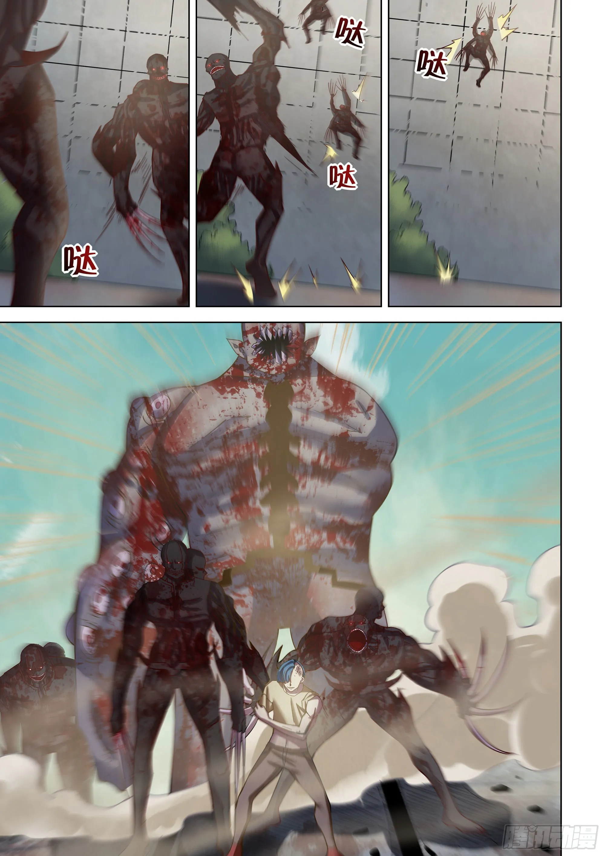 第473话 第16页