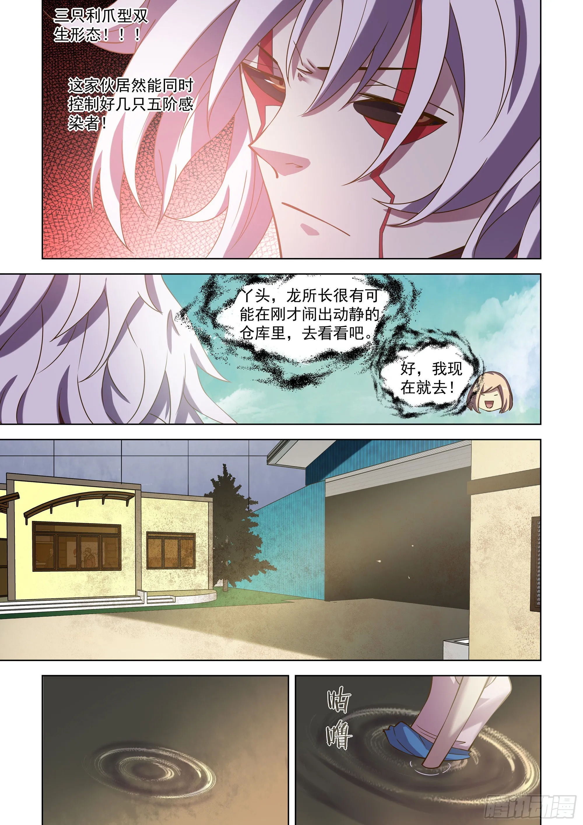 第473话 第18页