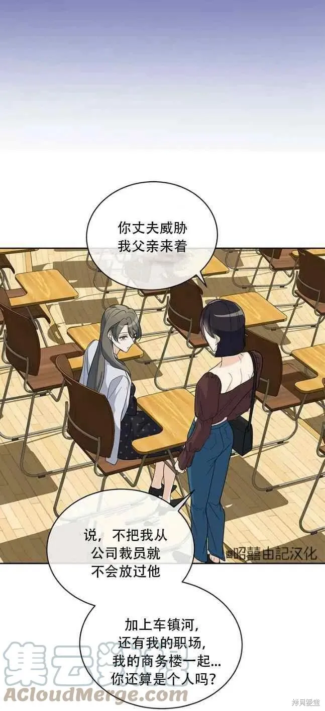 第57话 第21页