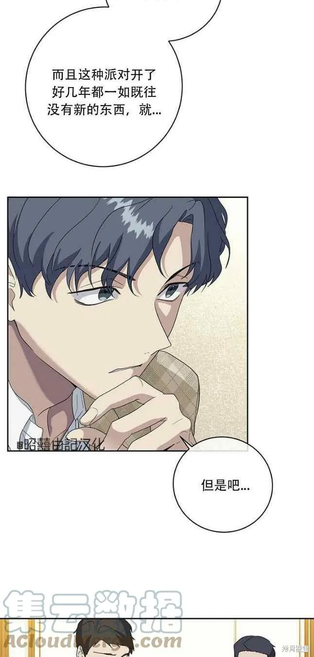 第52话 第3页