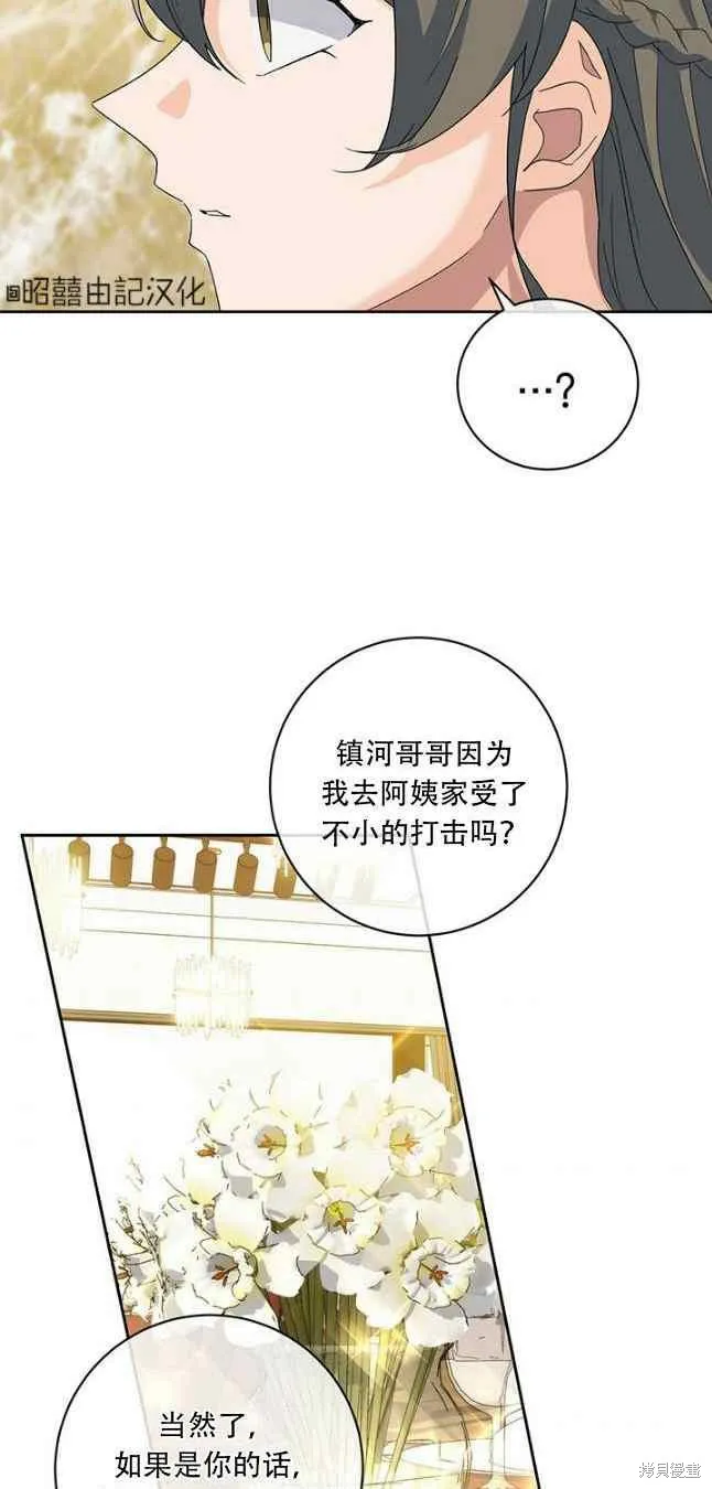第52话 第34页