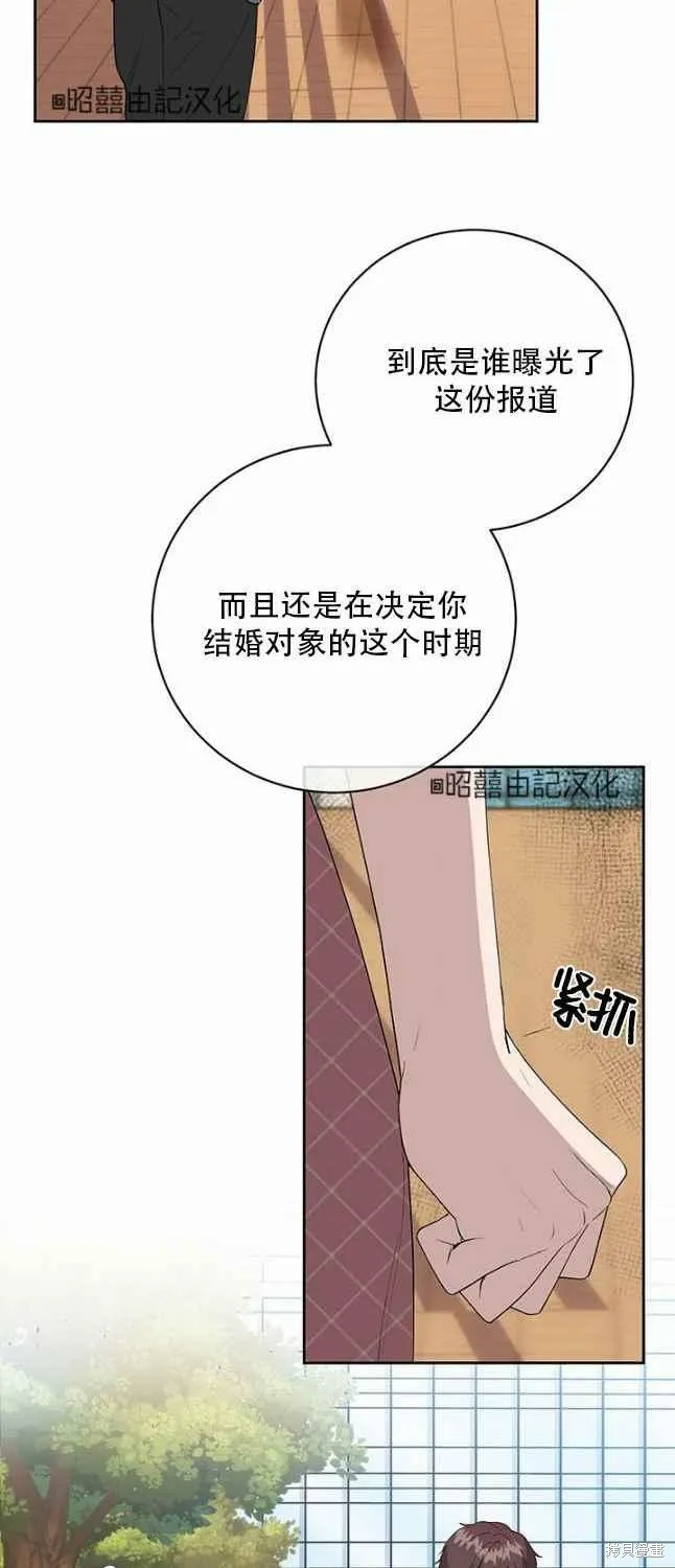 第47话 第4页