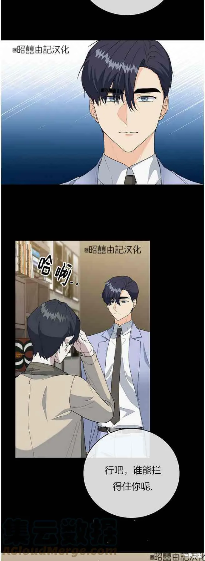 第44话 第3页