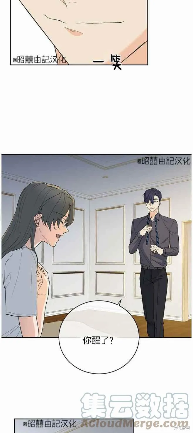 第42话 第11页